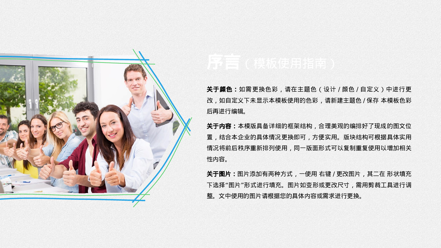 04.手绘风格0020.pptx 第2页