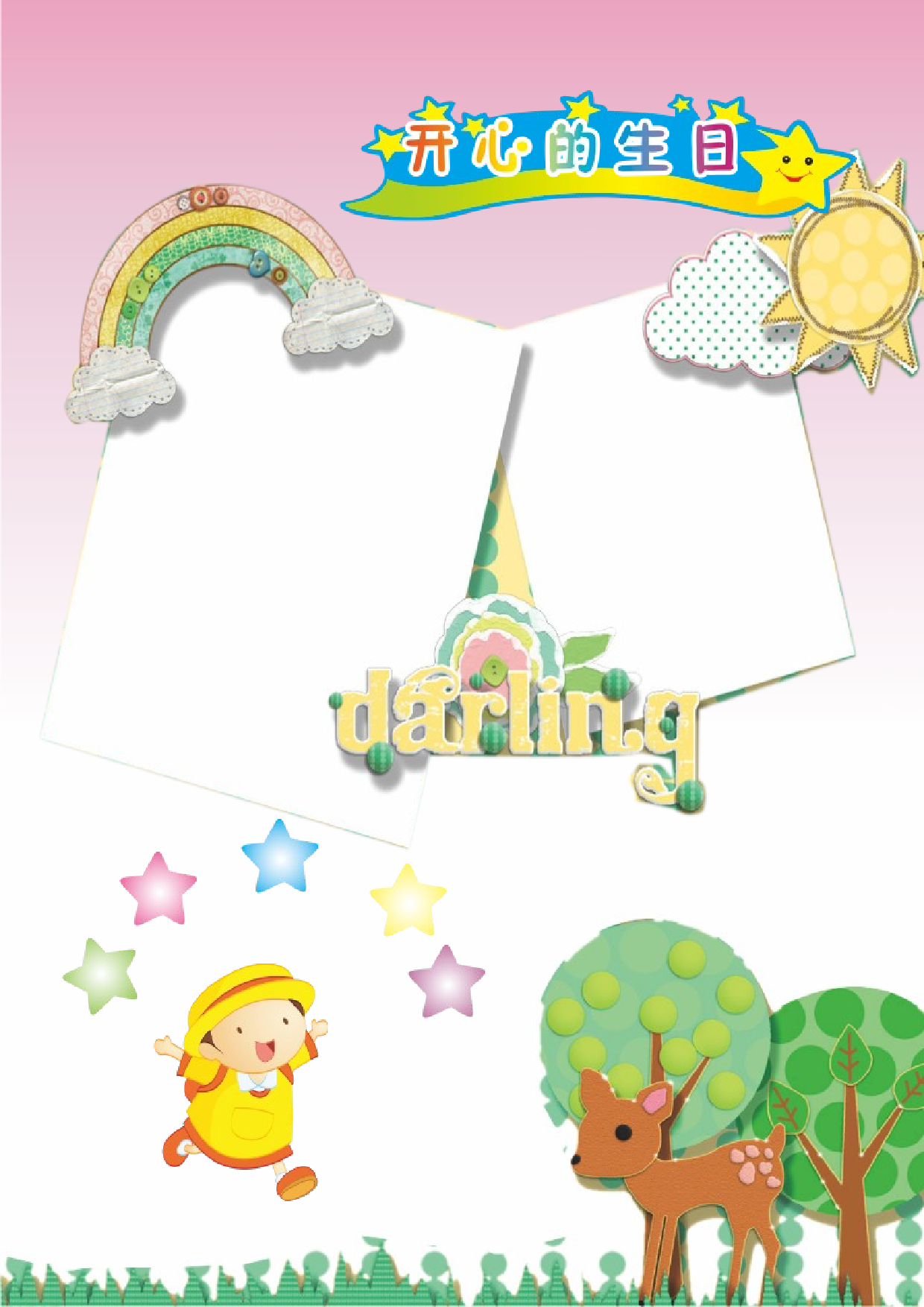 通用竖版A4电子小报03.doc 第1页