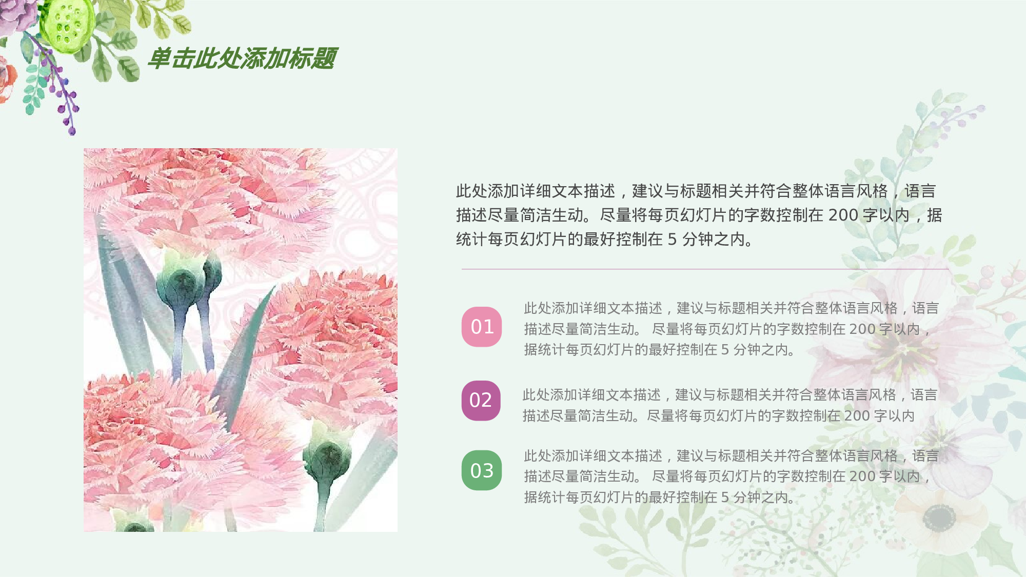 03.手绘风格0019.pptx 第4页