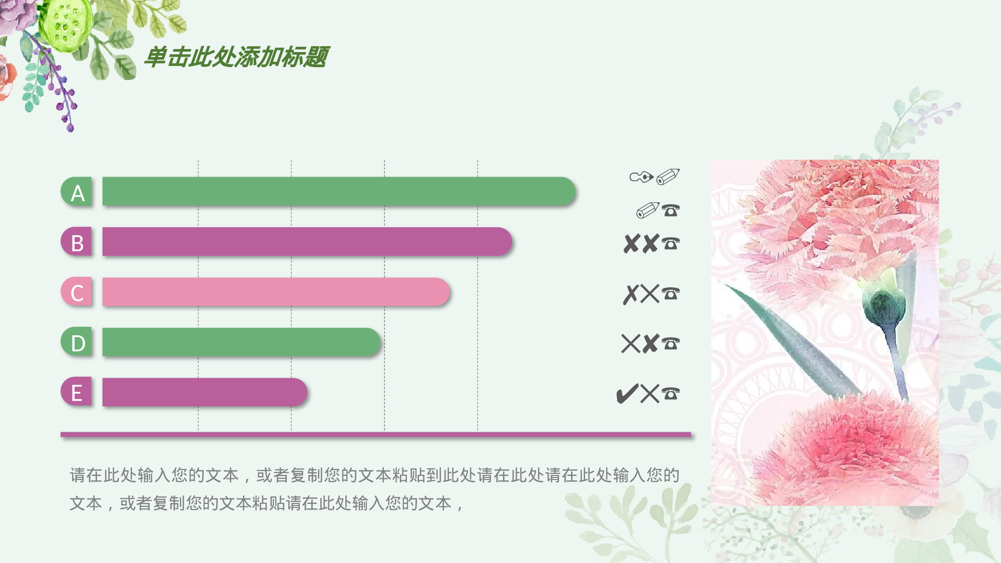 03.手绘风格0019.pptx 第5页