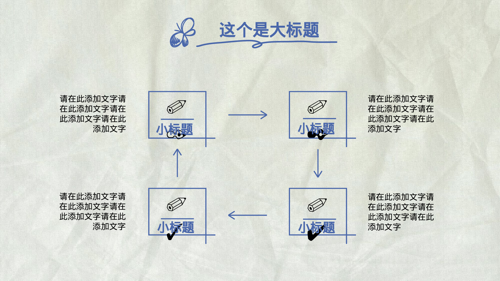 01.手绘风格0017.pptx 第6页