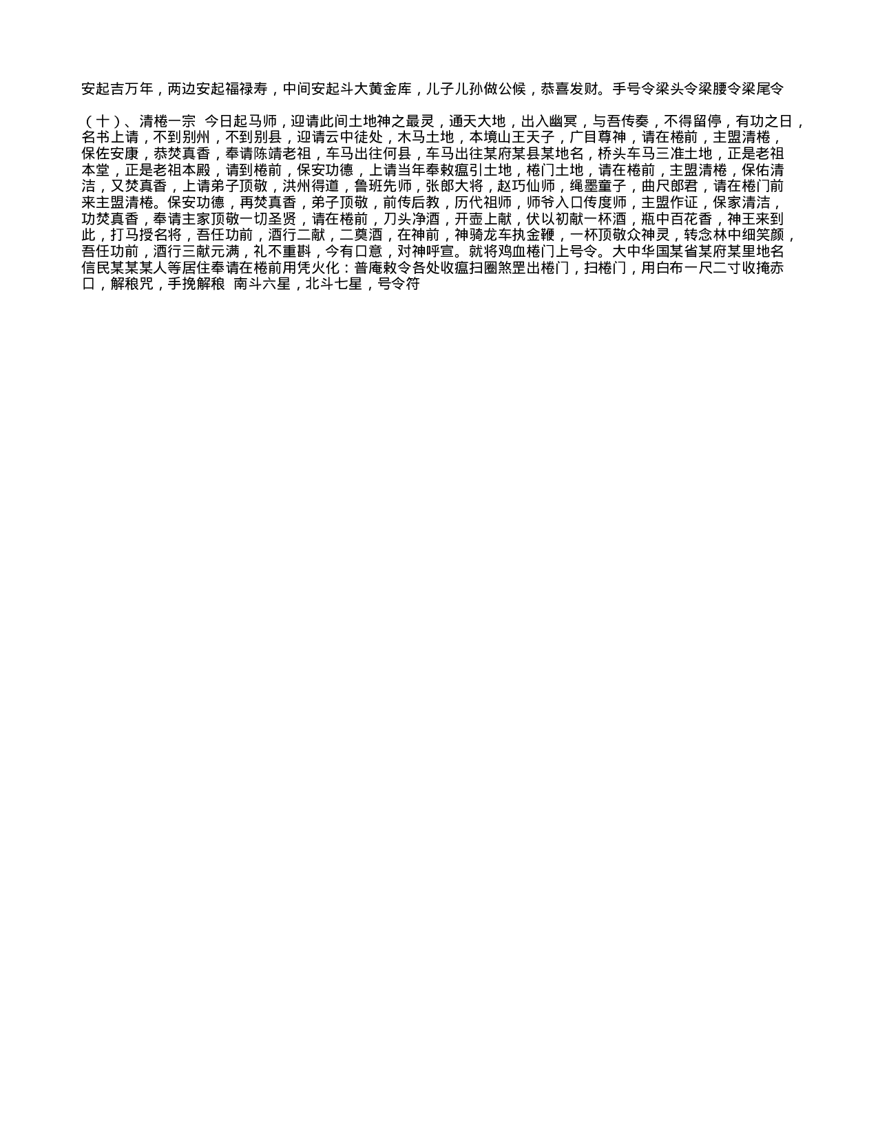 鲁班全书.txt 第2页