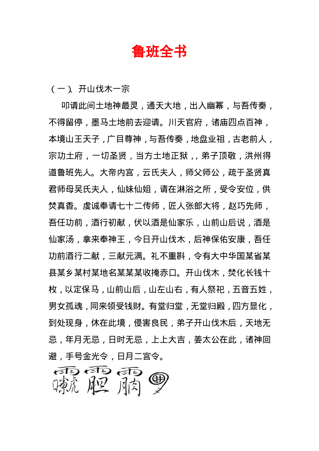 鲁班全书.pdf 第1页