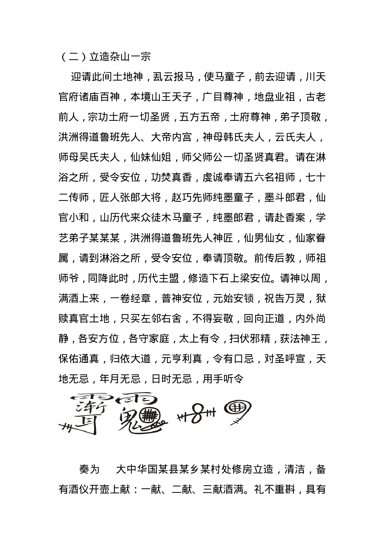 鲁班全书.pdf 第2页