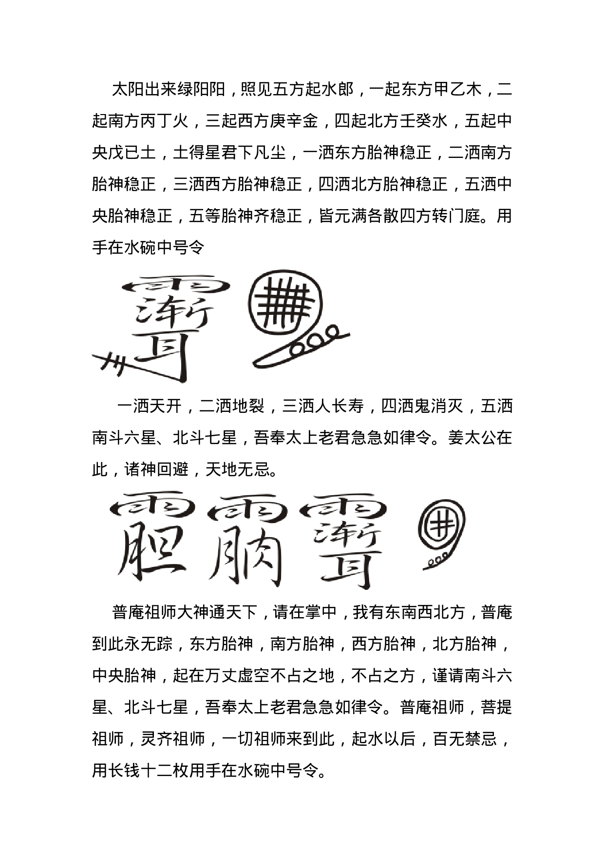 鲁班全书.pdf 第4页