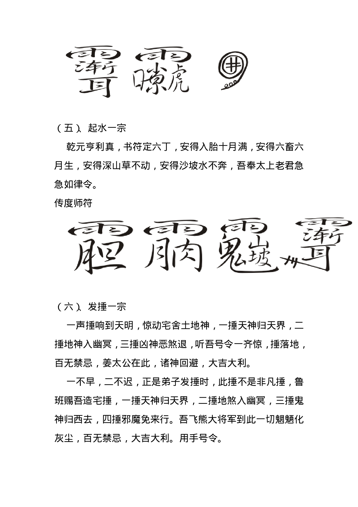 鲁班全书.pdf 第5页