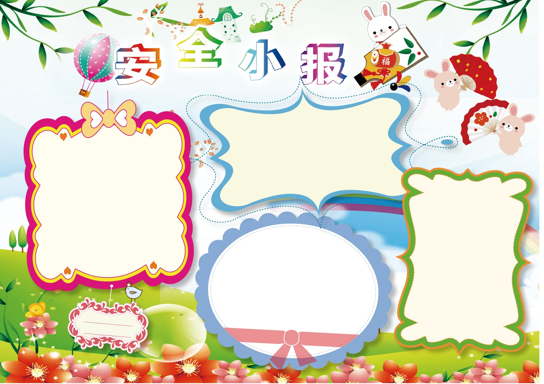 通用固定排版A4电子小报2779.doc 第1页