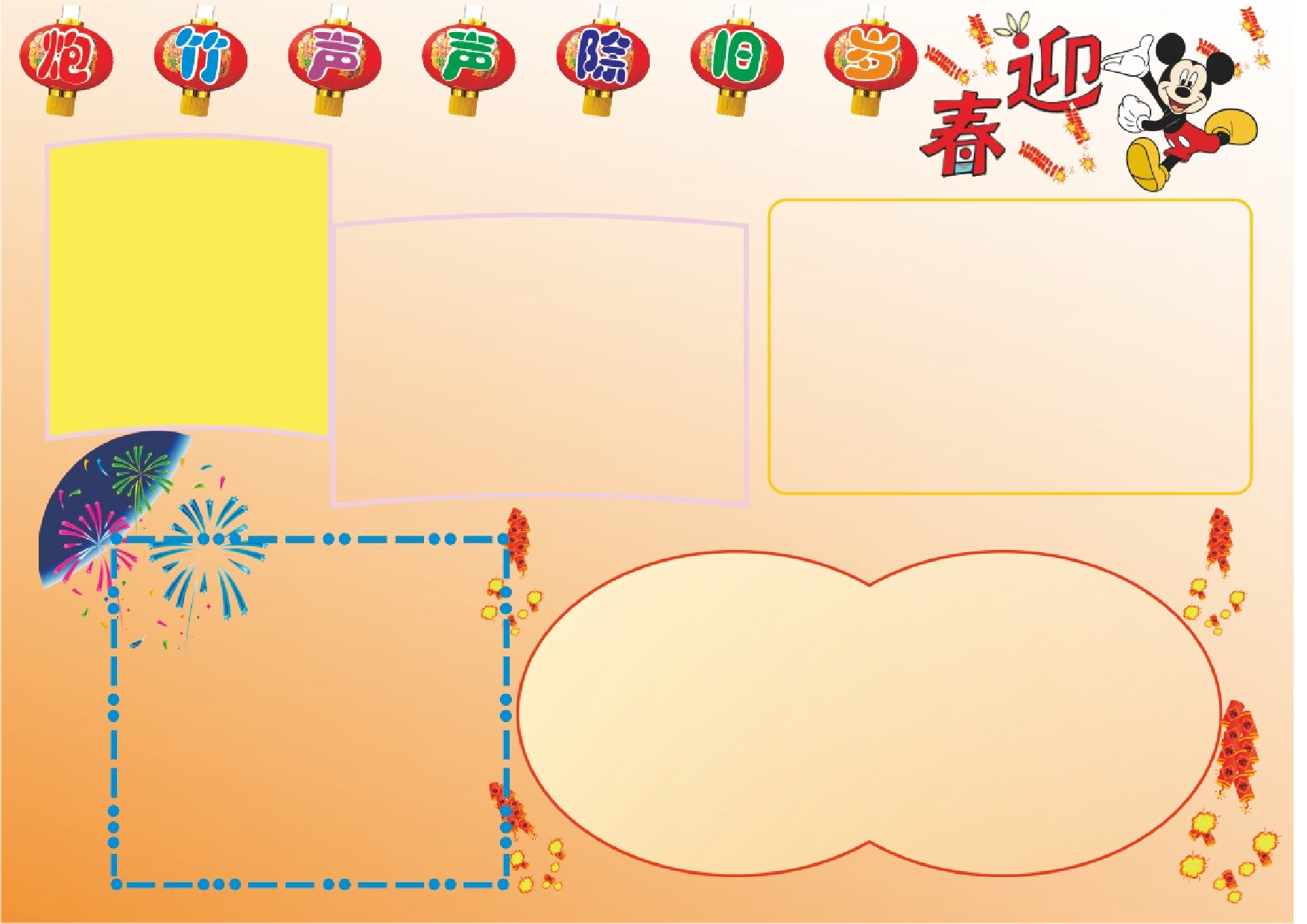 通用固定排版A4电子小报2535.doc 第1页