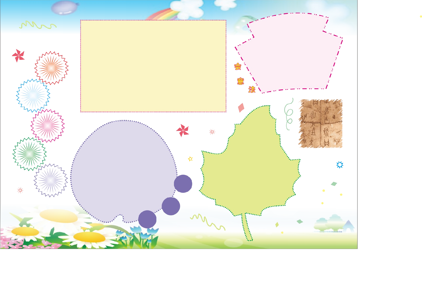 通用固定排版A4电子小报2347.doc 第1页