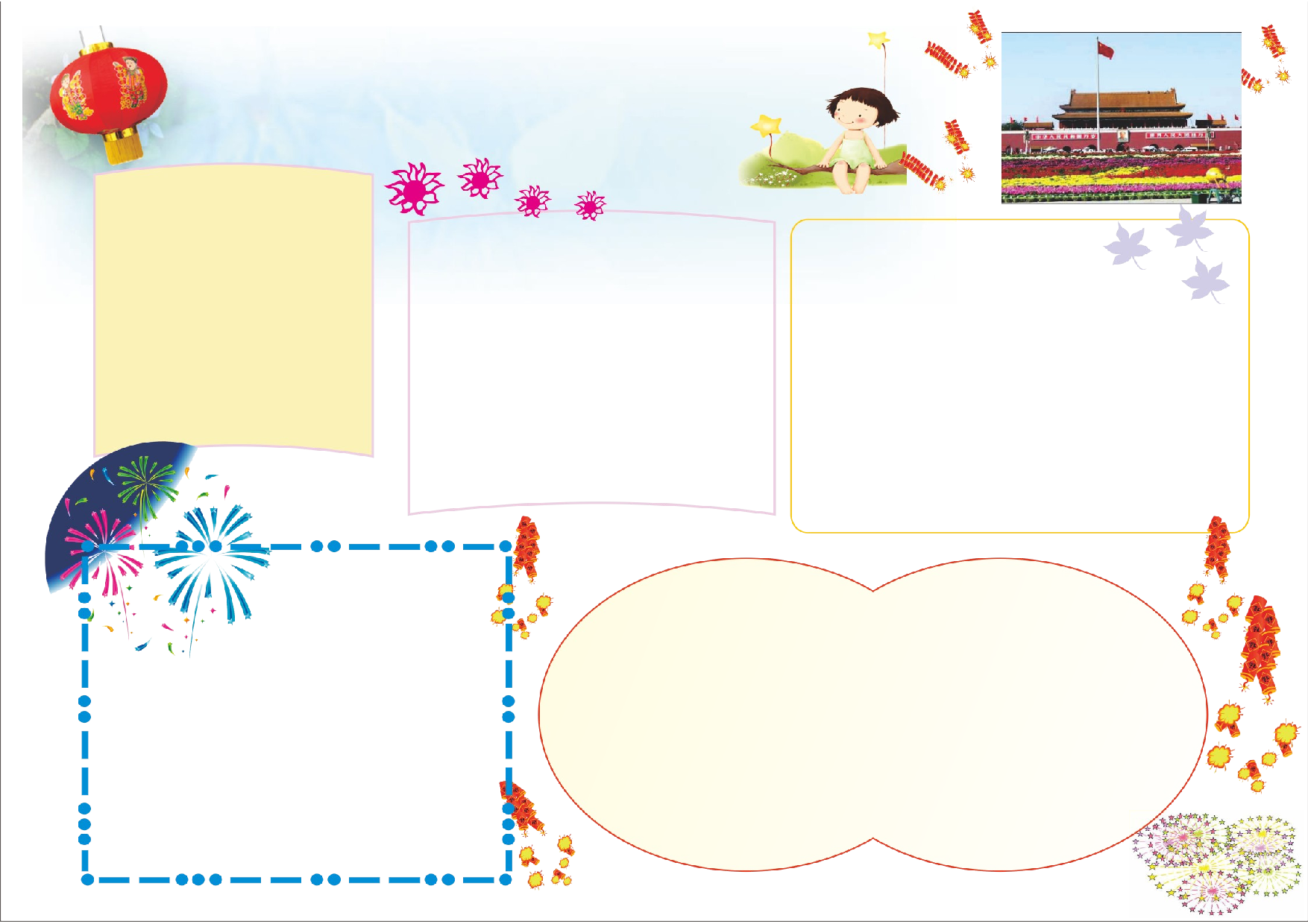 通用固定排版A4电子小报1376.doc 第1页