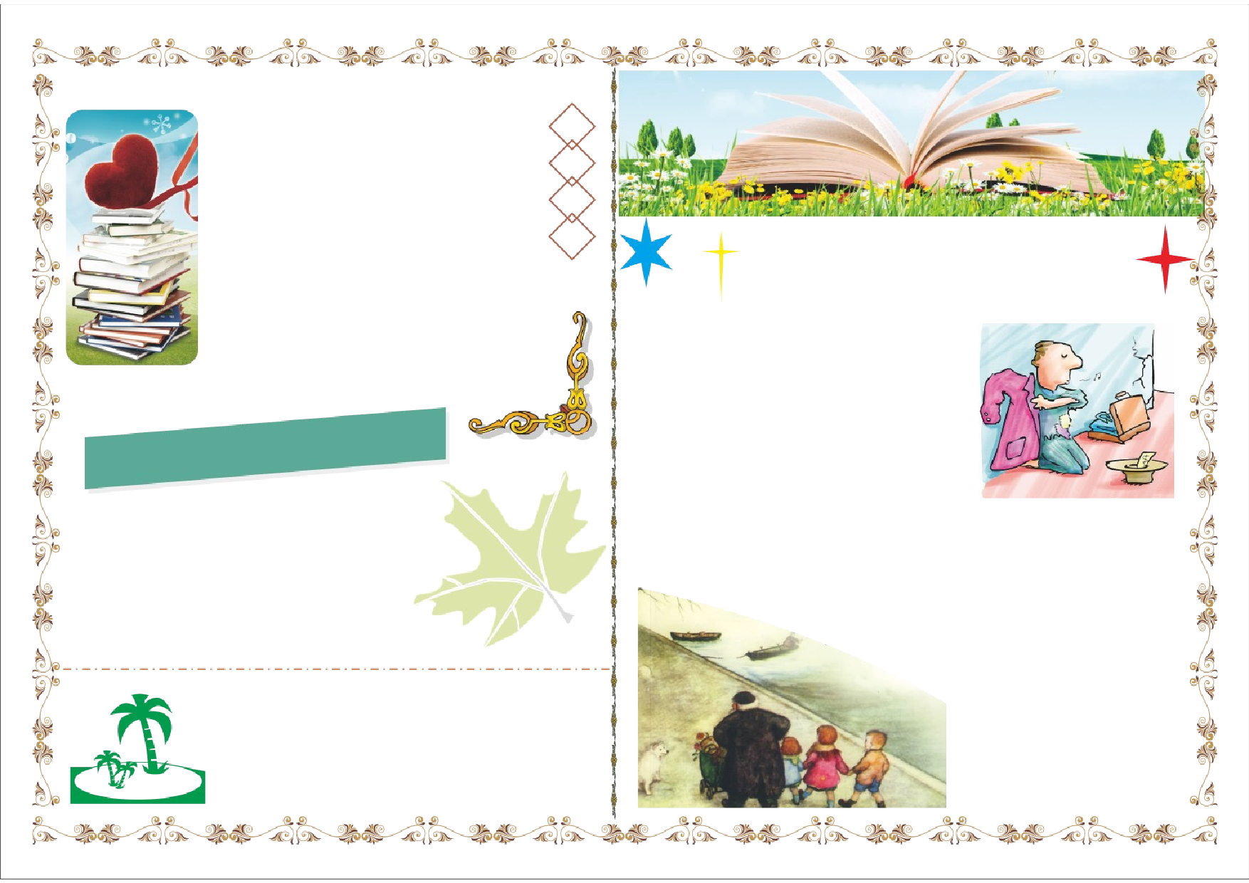 通用固定排版A4电子小报0588.doc 第1页