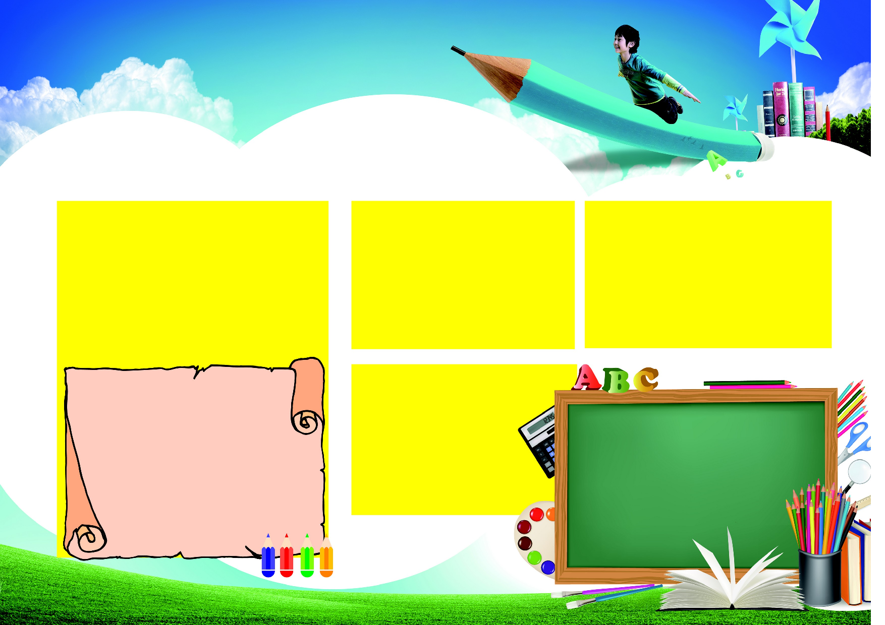 通用固定排版A4电子小报451.doc 第1页