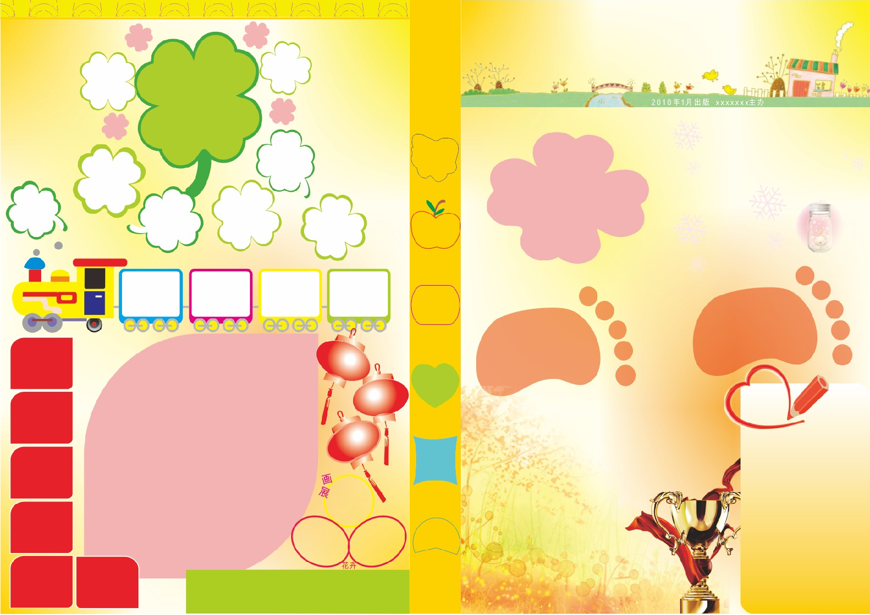 通用固定排版A4电子小报346.doc 第1页