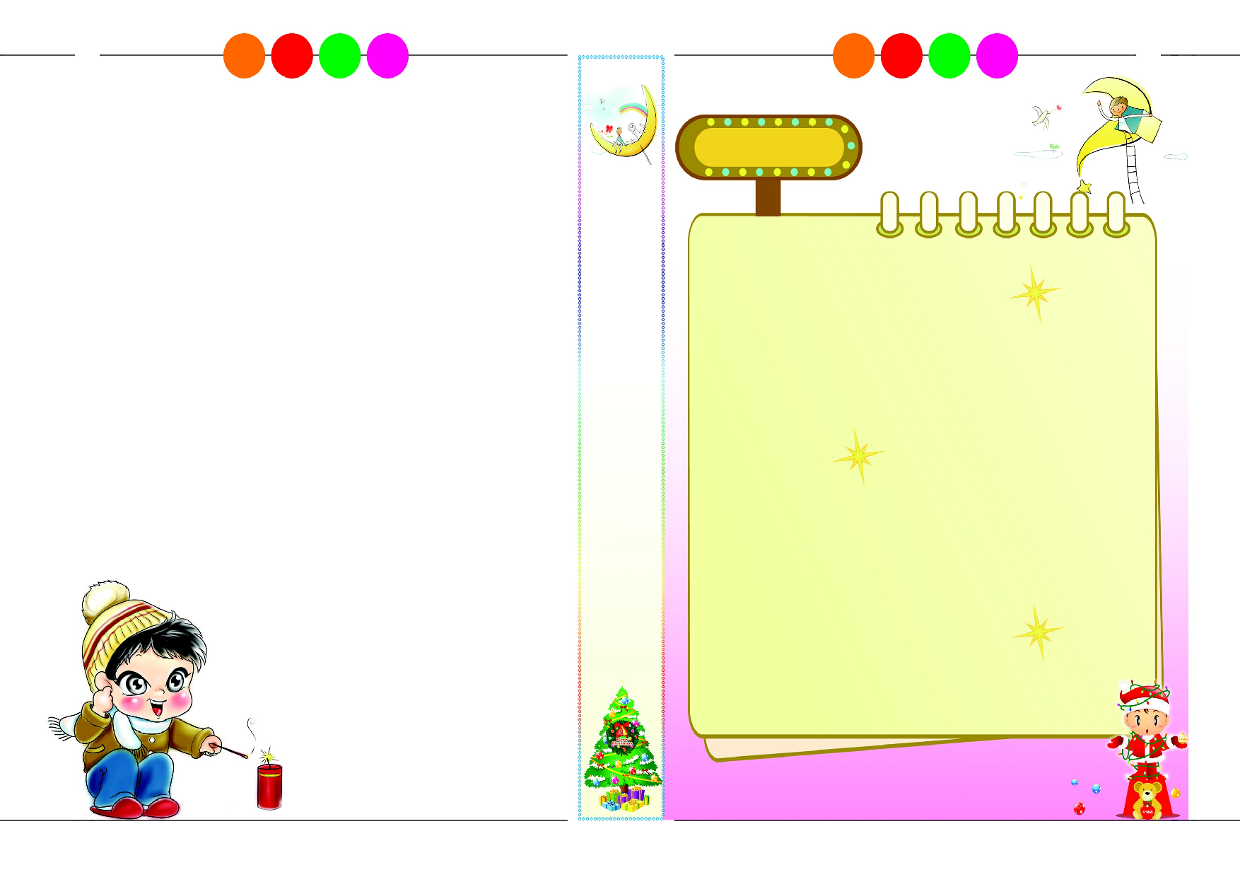 通用固定排版A4电子小报84.doc 第1页