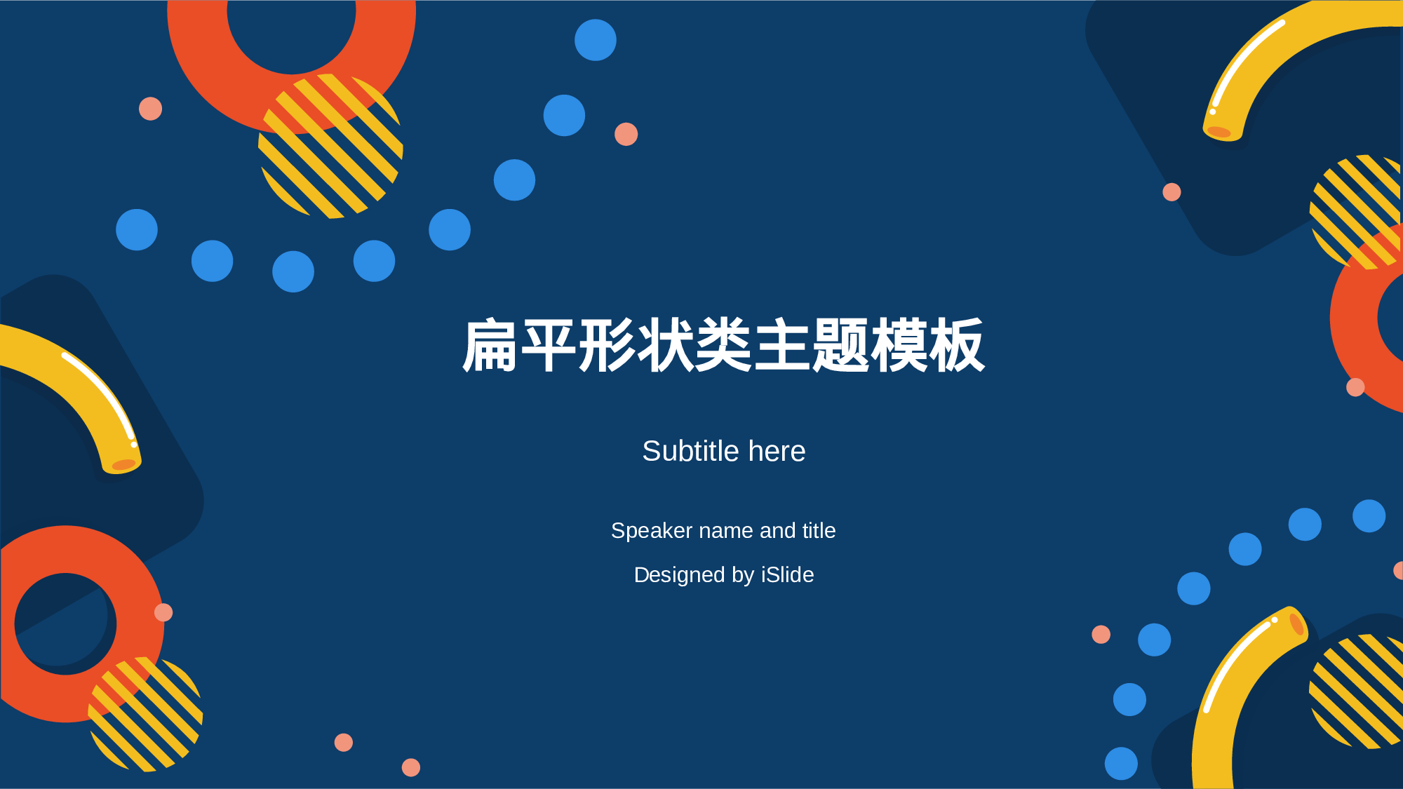 创意04风格模板10.pptx 第1页