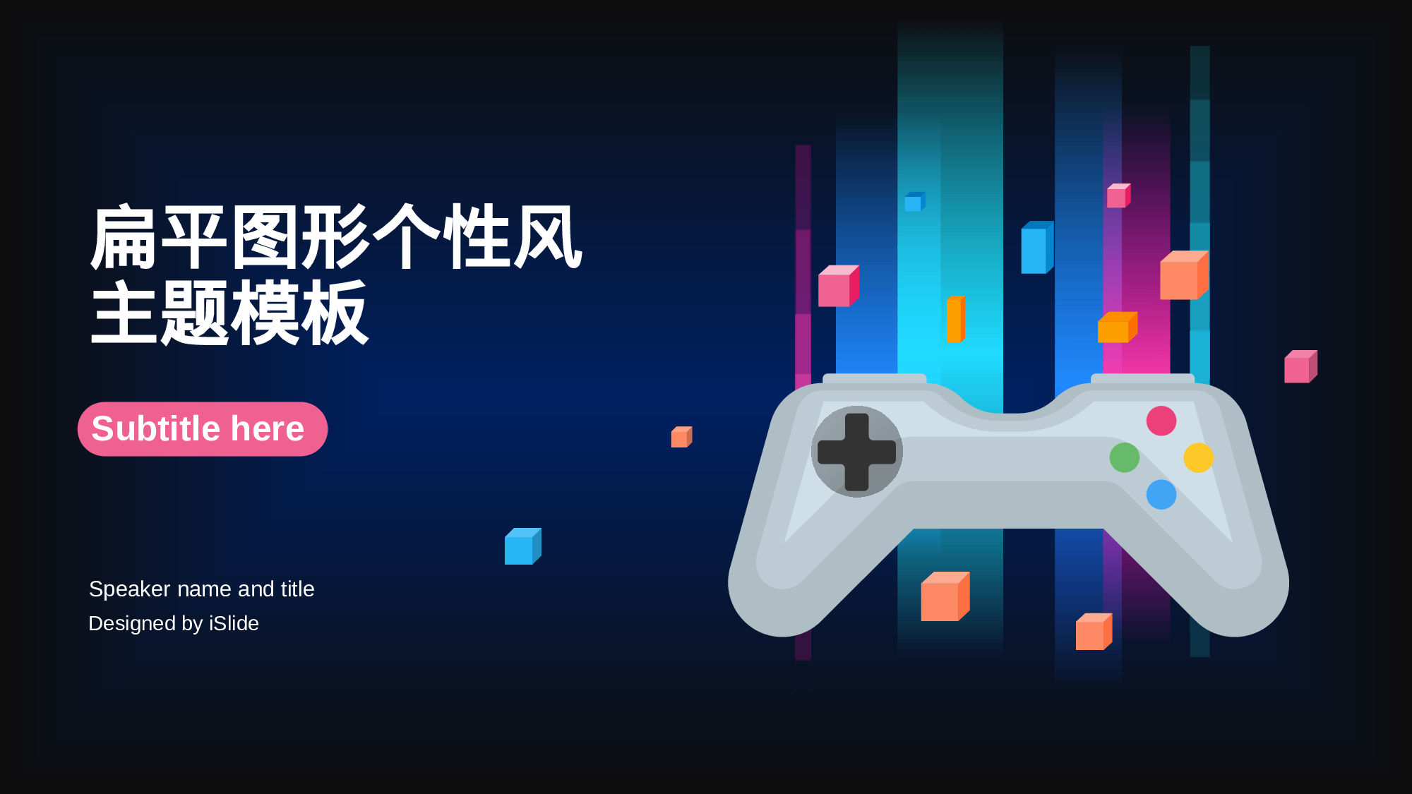 创意02风格模板6.pptx 第1页