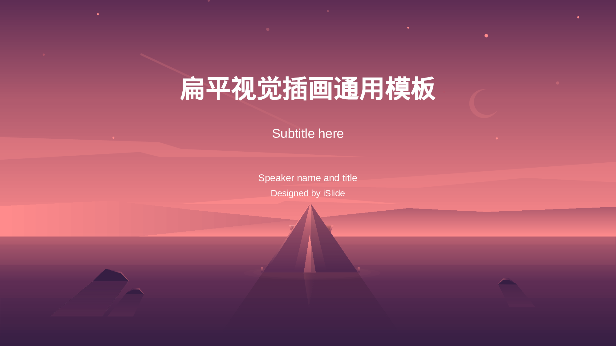 创意01风格模板12.pptx 第1页