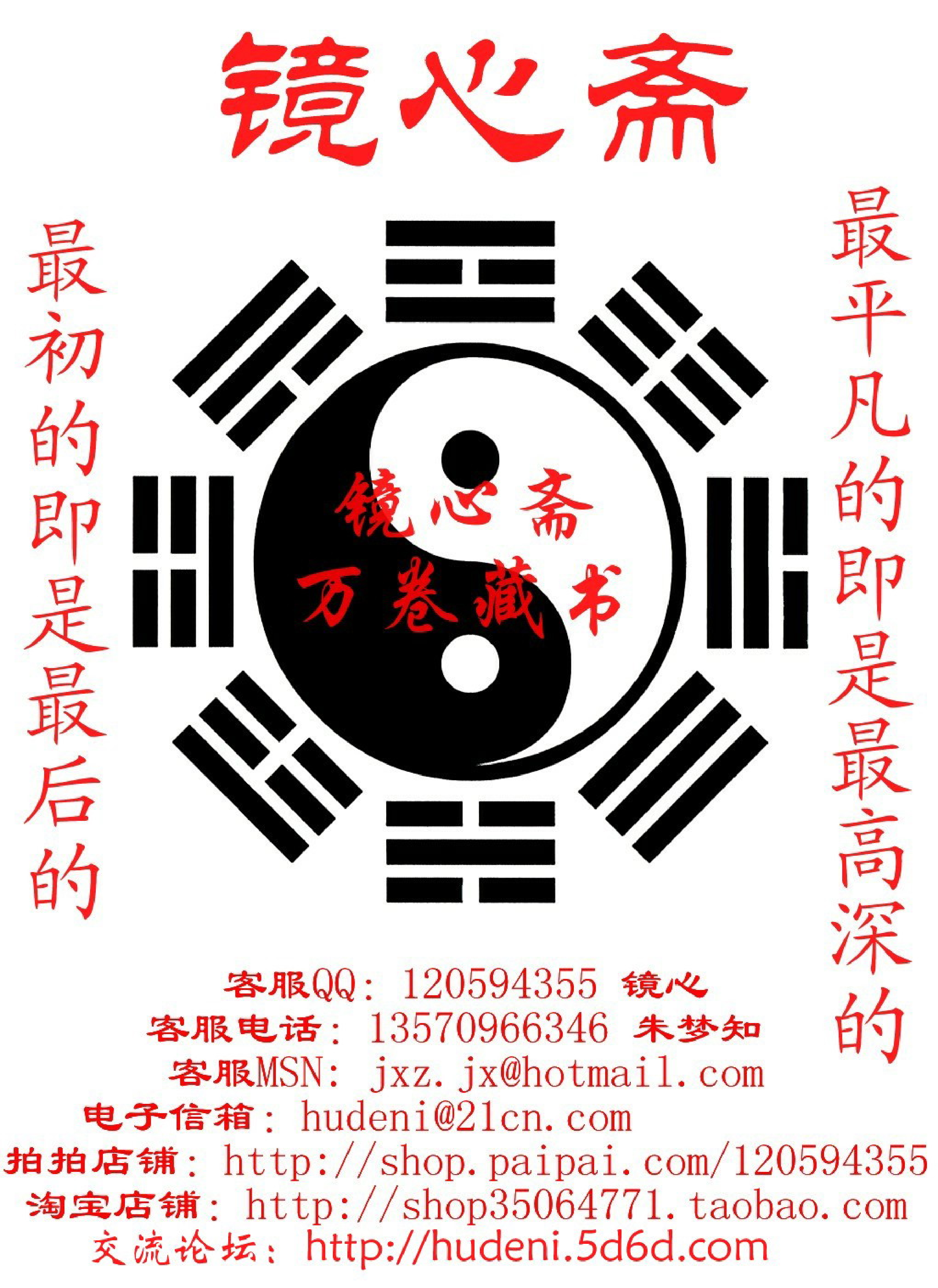 李氏符咒特医秘法.pdf 第1页