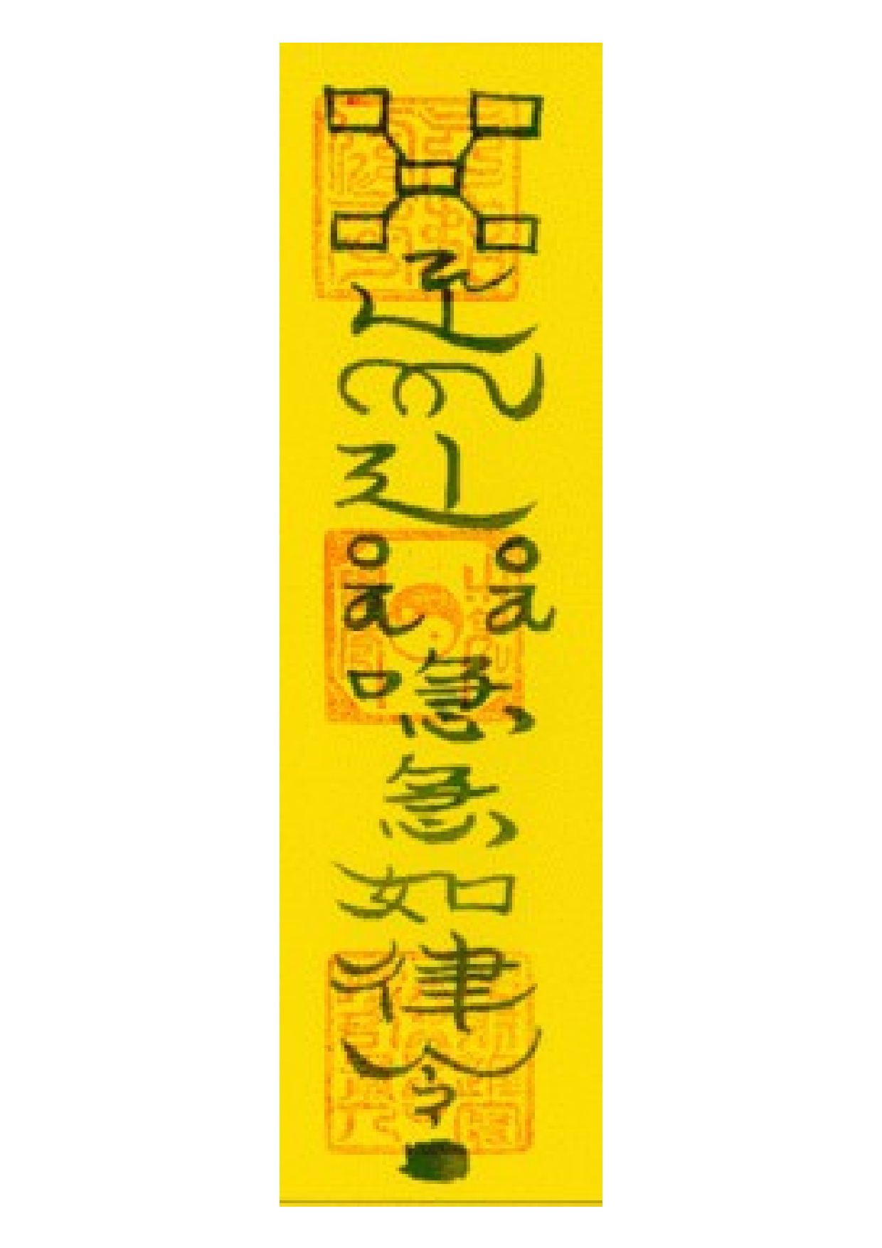 经商符16.pdf 第1页