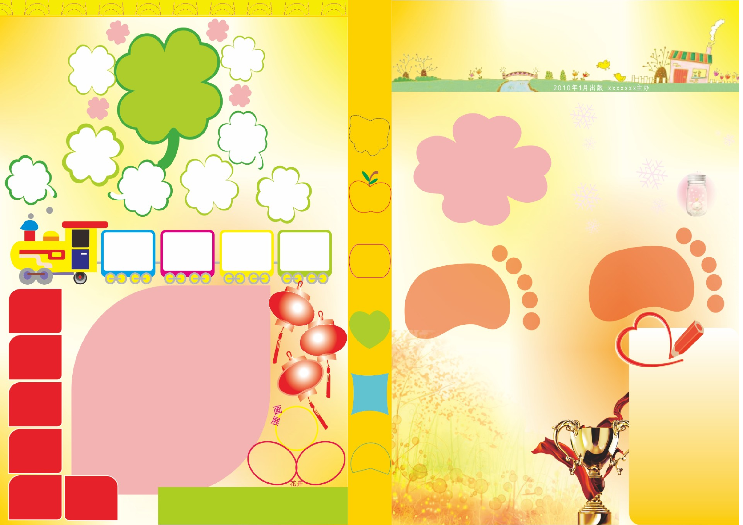 通用固定排版A3电子小报345.doc 第1页