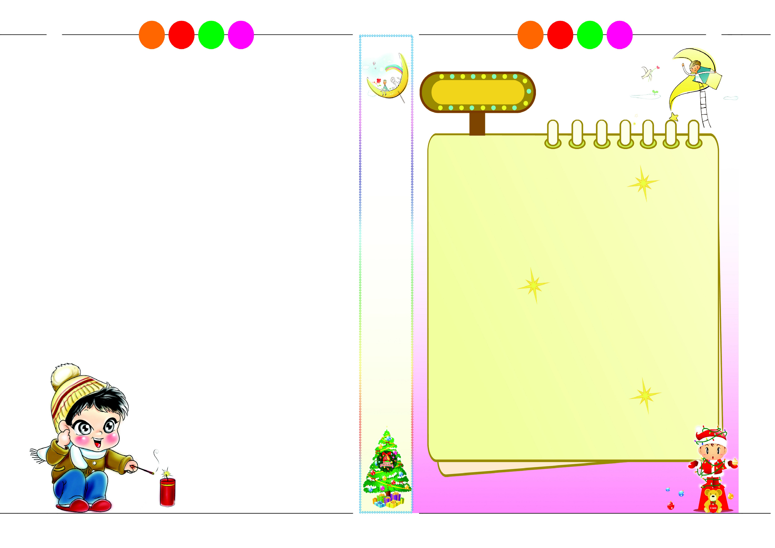 通用固定排版A3电子小报85.doc 第1页