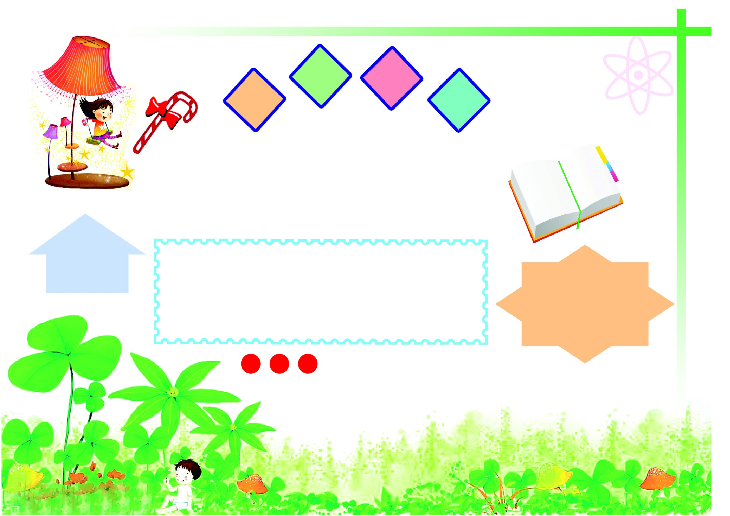 通用固定排版A3电子小报33.doc 第1页