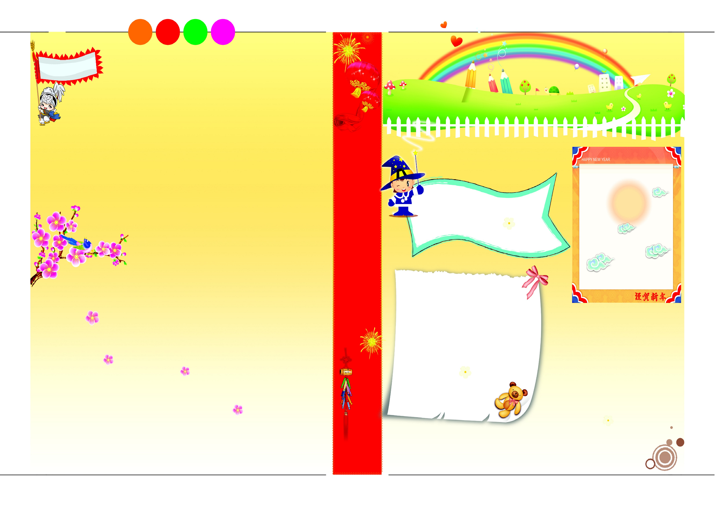 通用固定排版A3电子小报26.doc 第1页