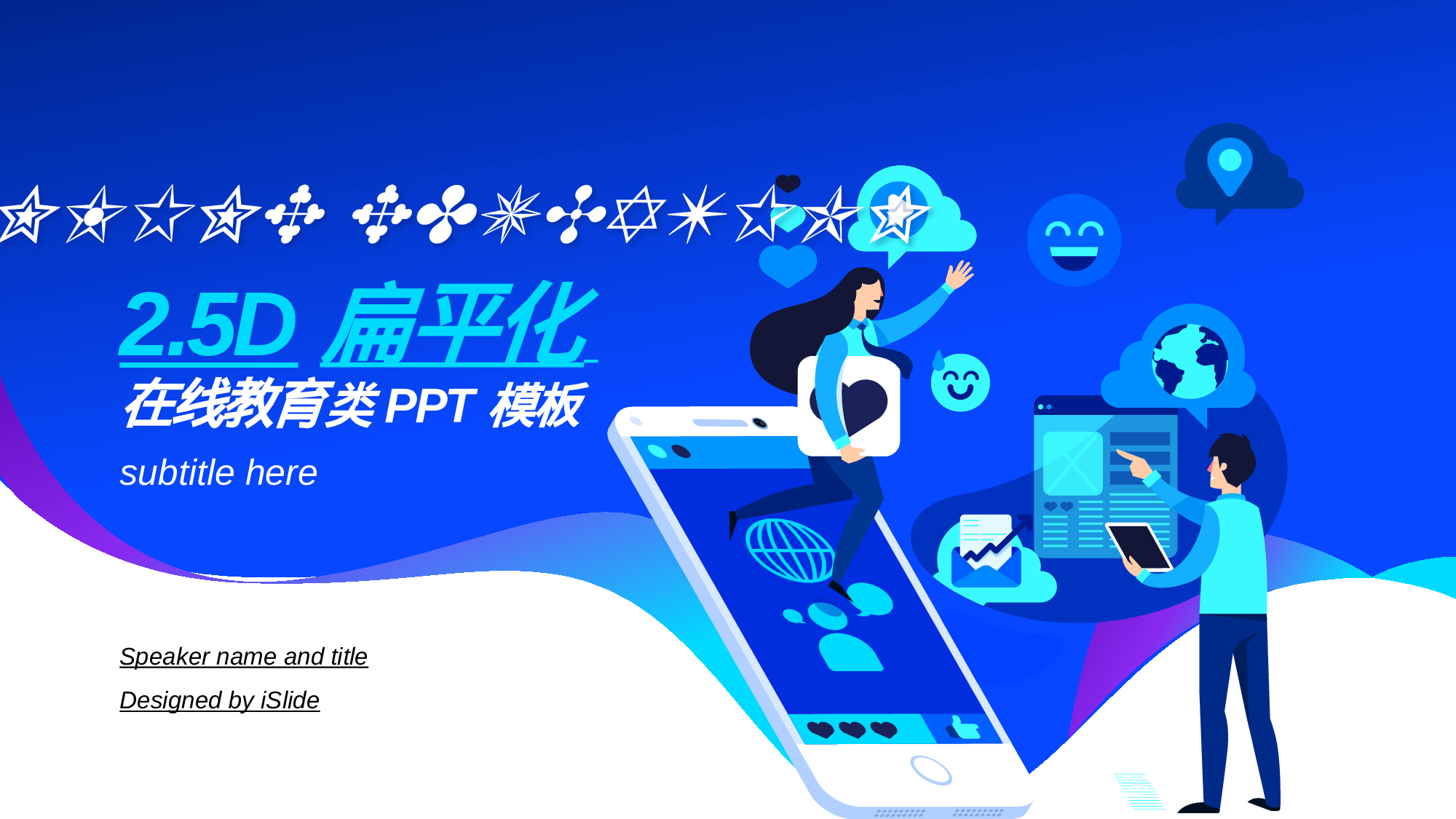 04线教育类模板.pptx 第1页