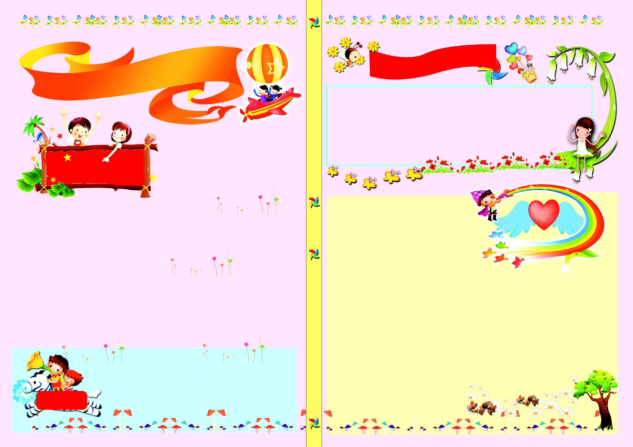 通用固定排版A3电子小报13.doc 第1页