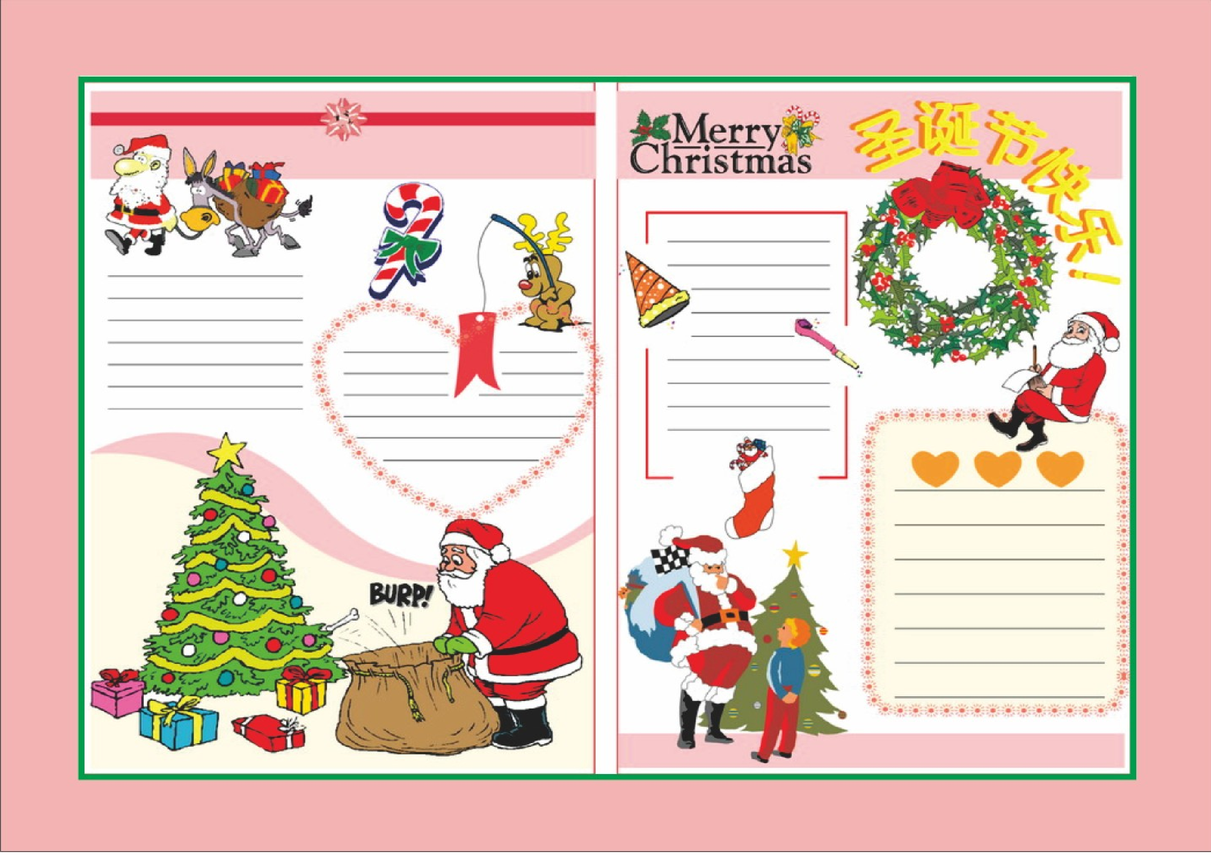 通用固定排版A3电子小报10.doc 第1页