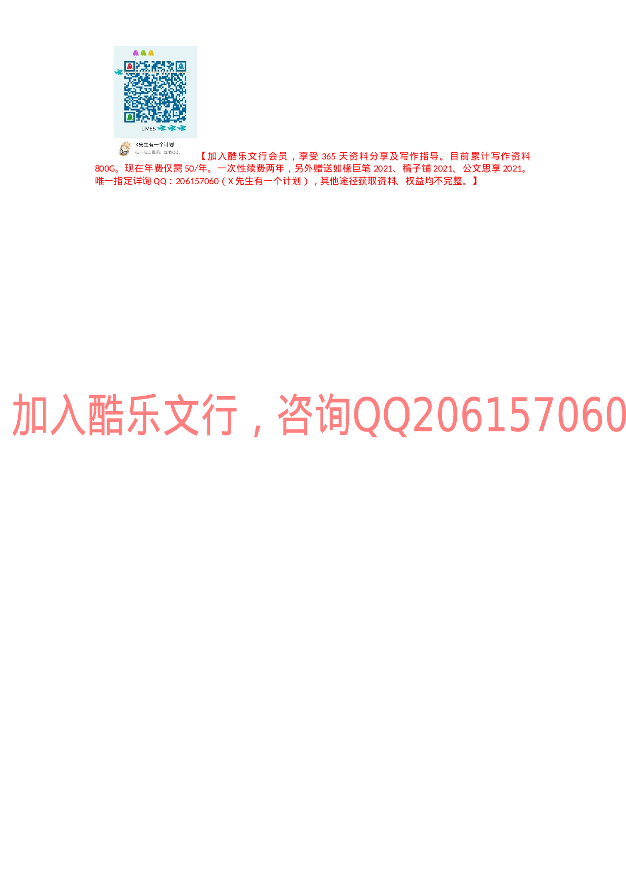 学生毕业家长感谢信   .docx 第4页