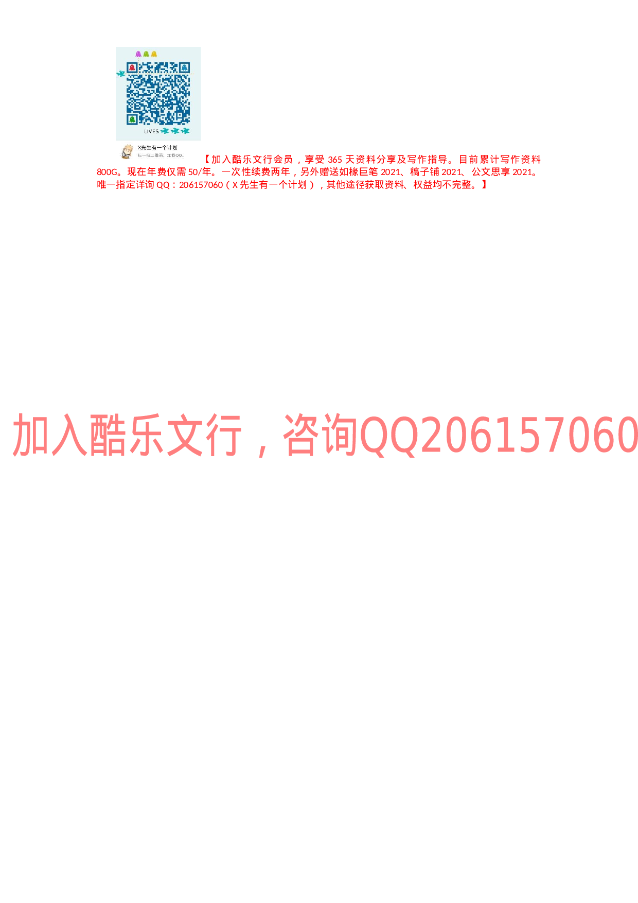 选调生工作总结.docx 第4页