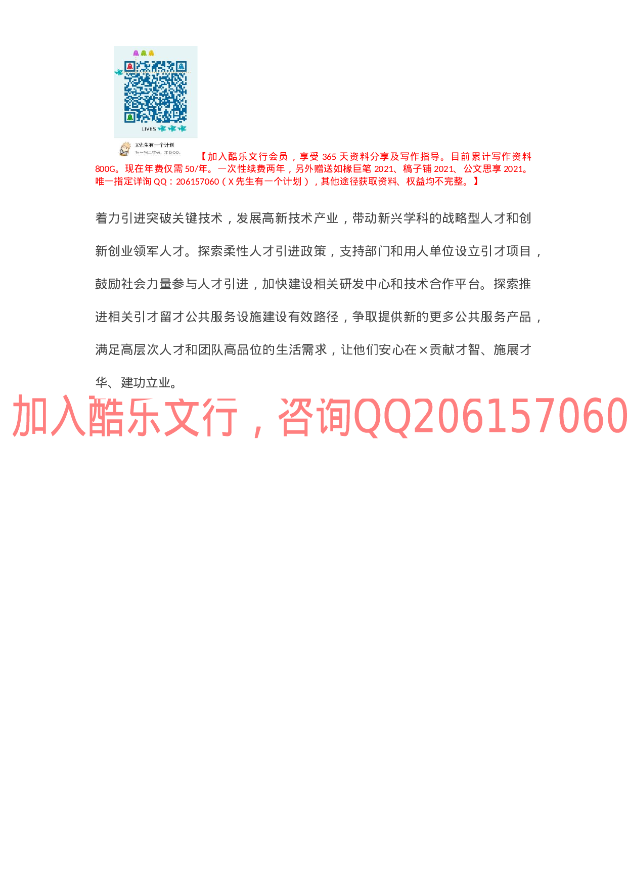 新任组织部长在部机关见面会上的讲话.docx 第6页