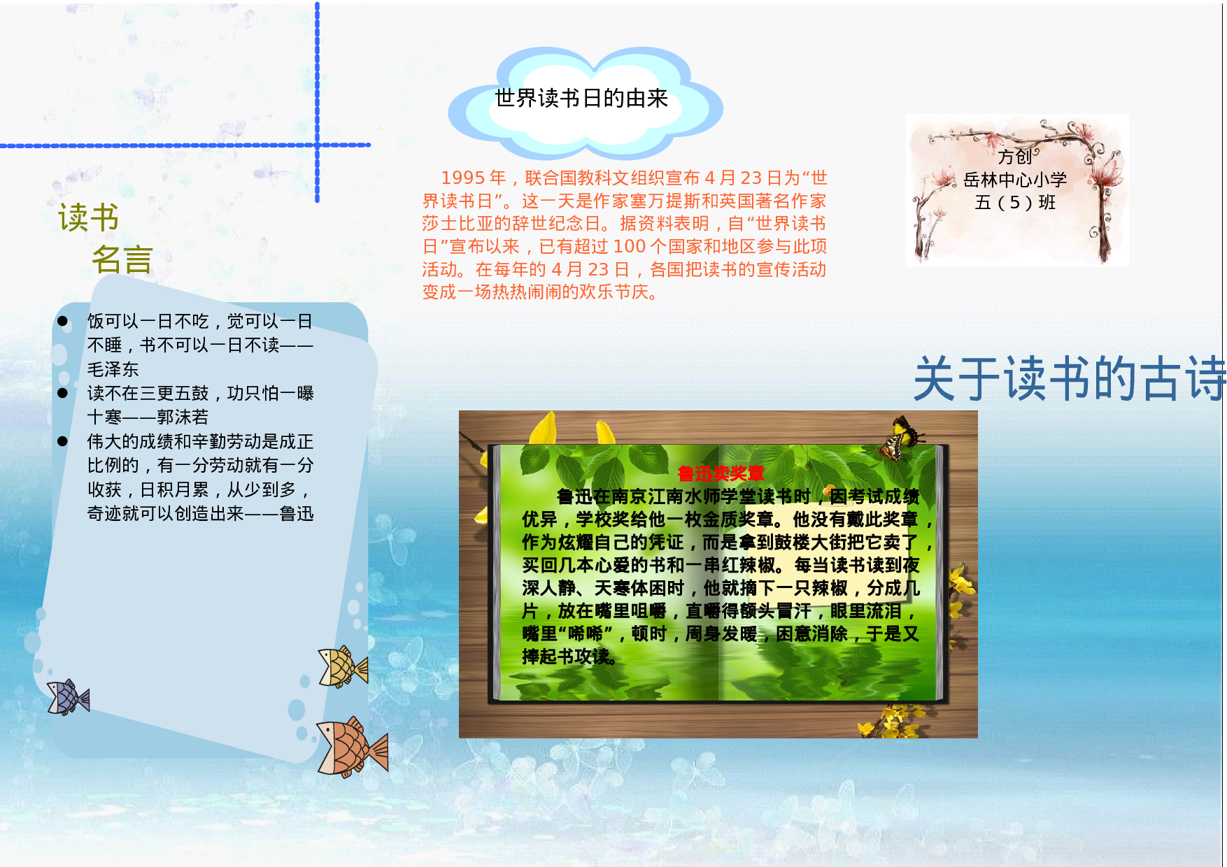 读书小报 (19).docx 第1页