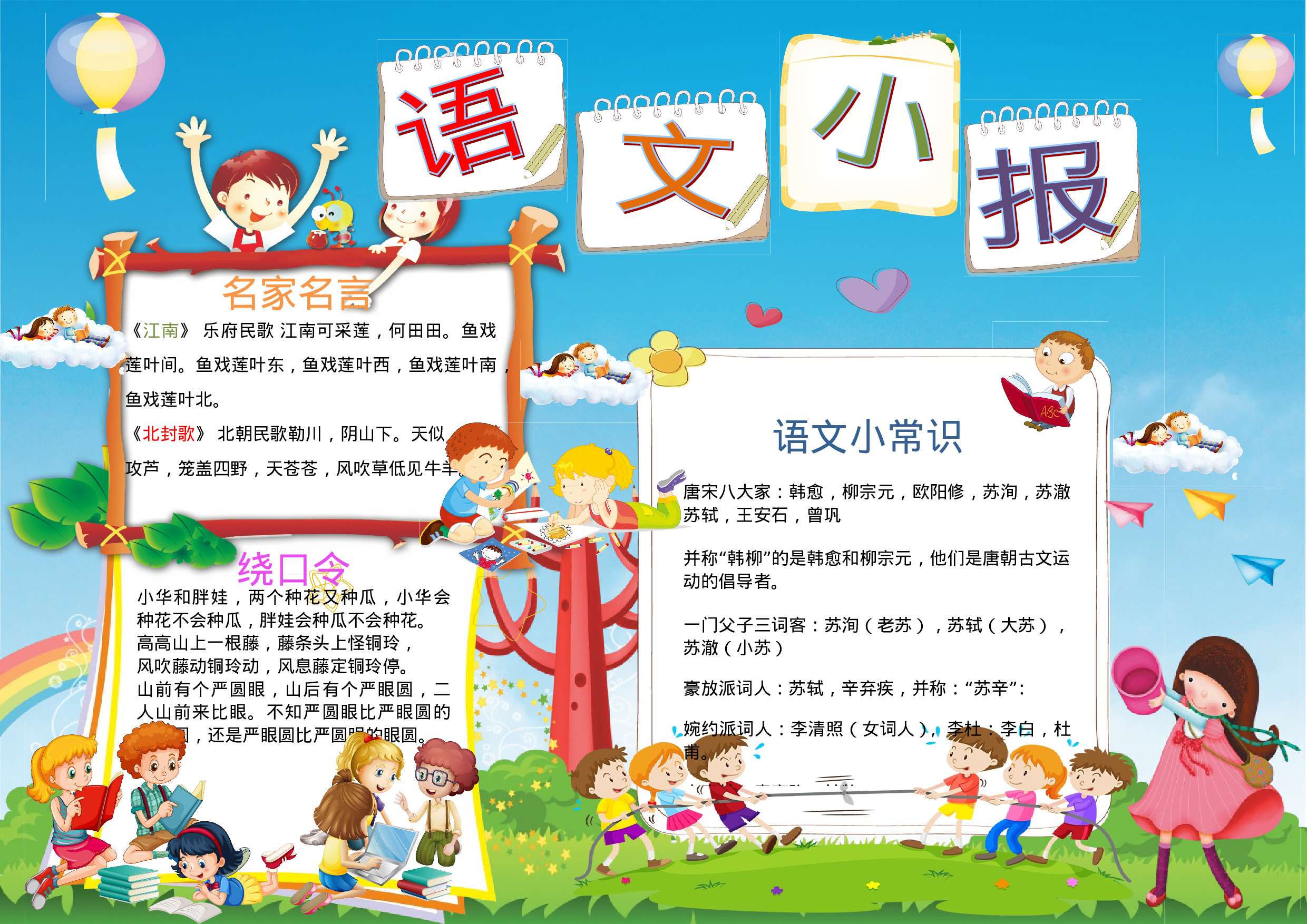 语文汉字 (51).doc 第1页