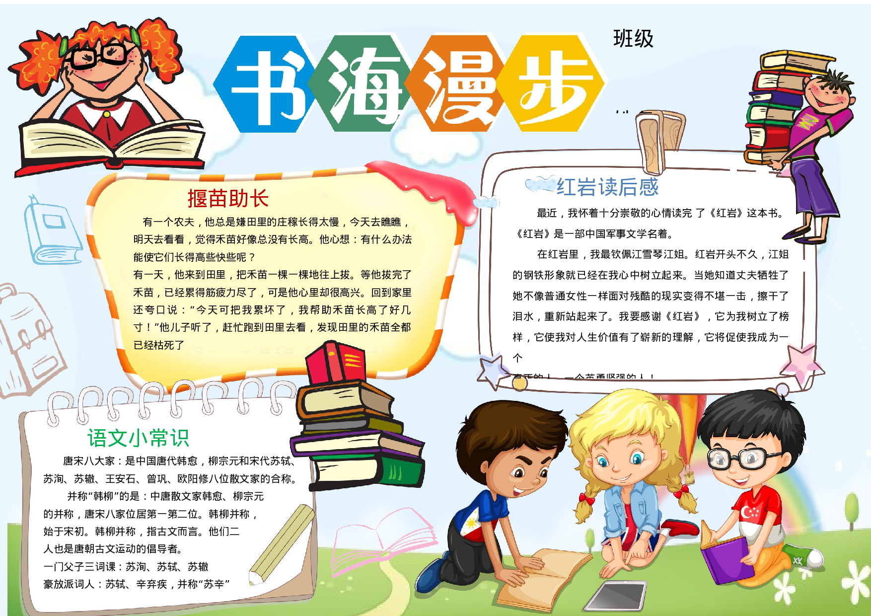 语文汉字 (44).docx 第1页