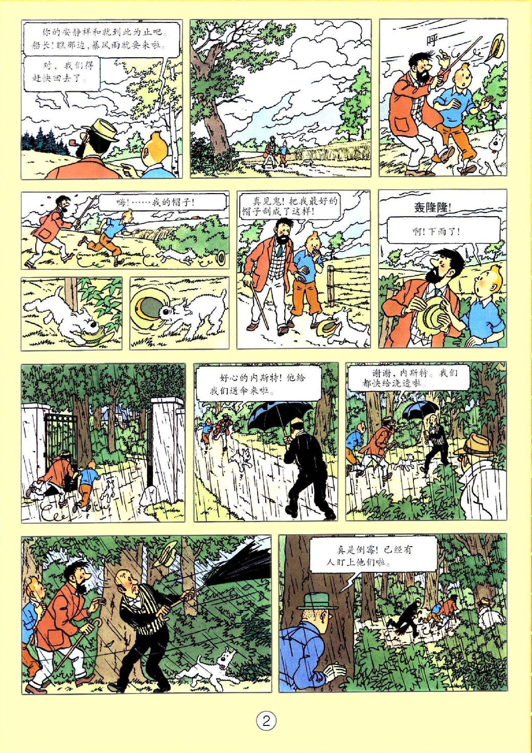 丁丁历险记18_卡尔库鲁斯案件.pdf 第6页