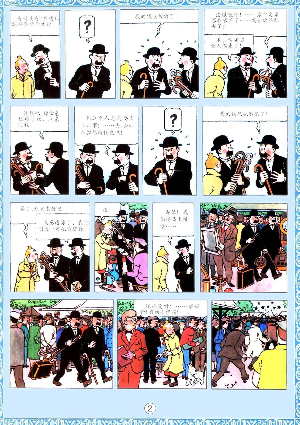 丁丁历险记11_独角兽号的秘密.pdf 第6页