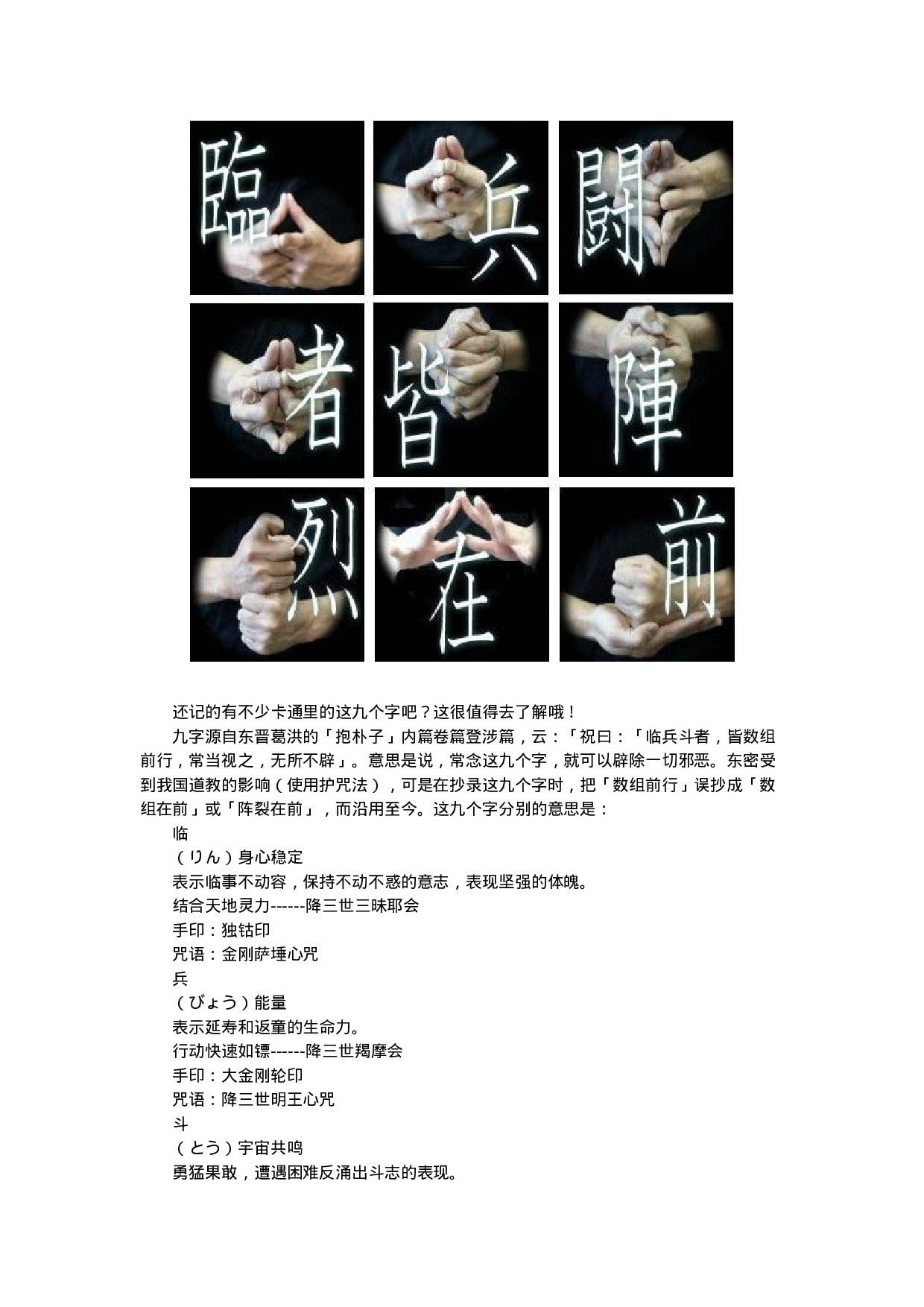 符咒之印.doc 第4页