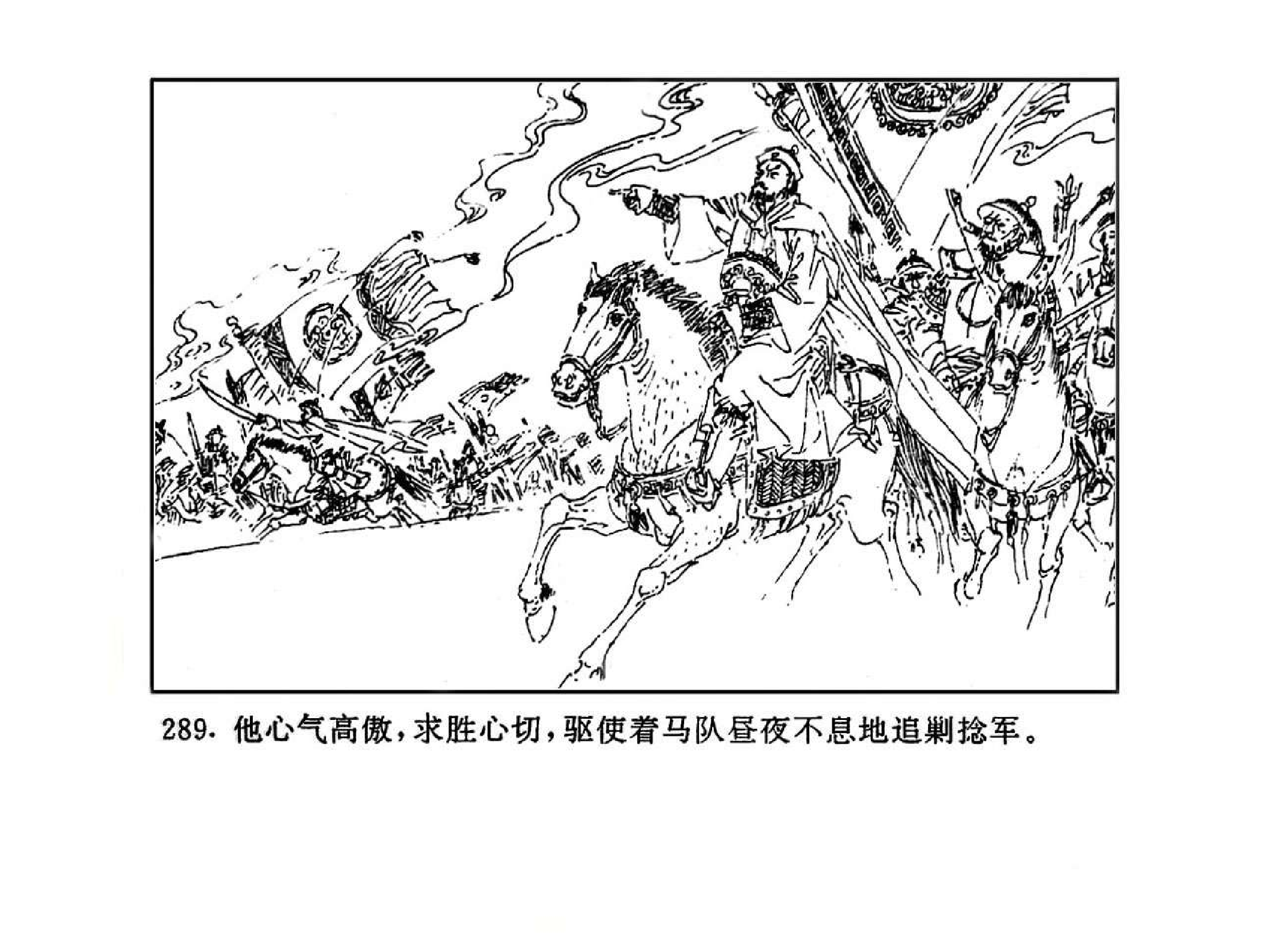 曾国藩第3部黑雨04.pdf 第6页