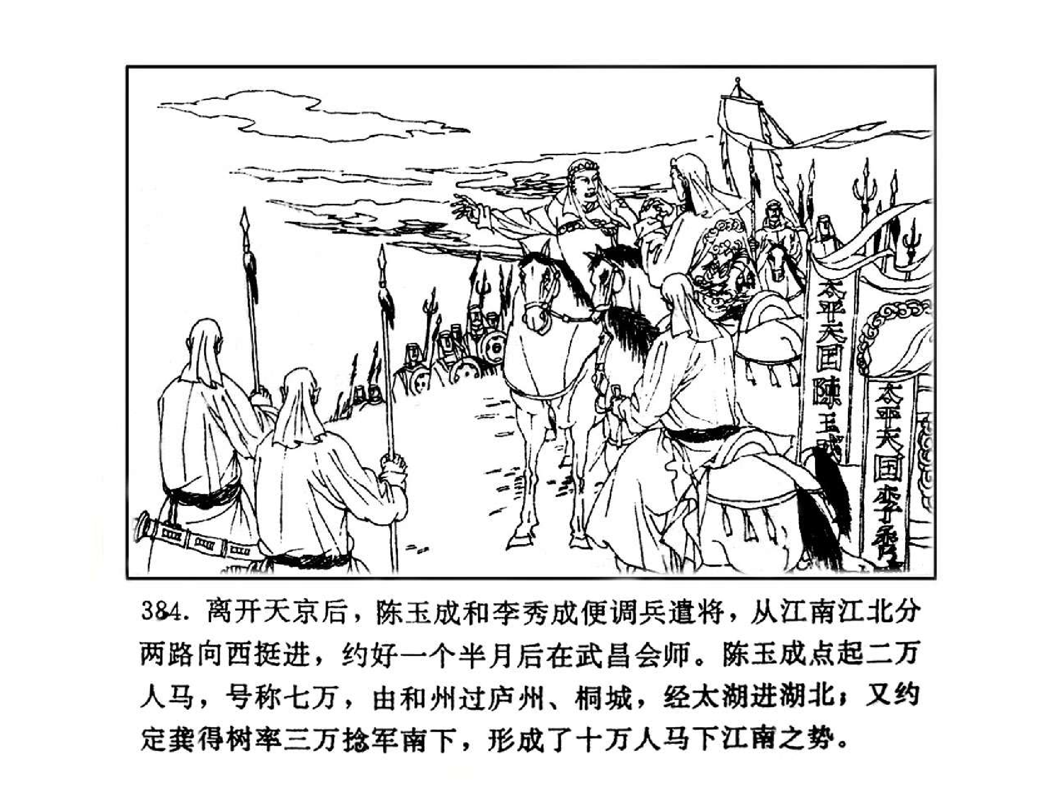 曾国藩第2部野焚05.pdf 第6页