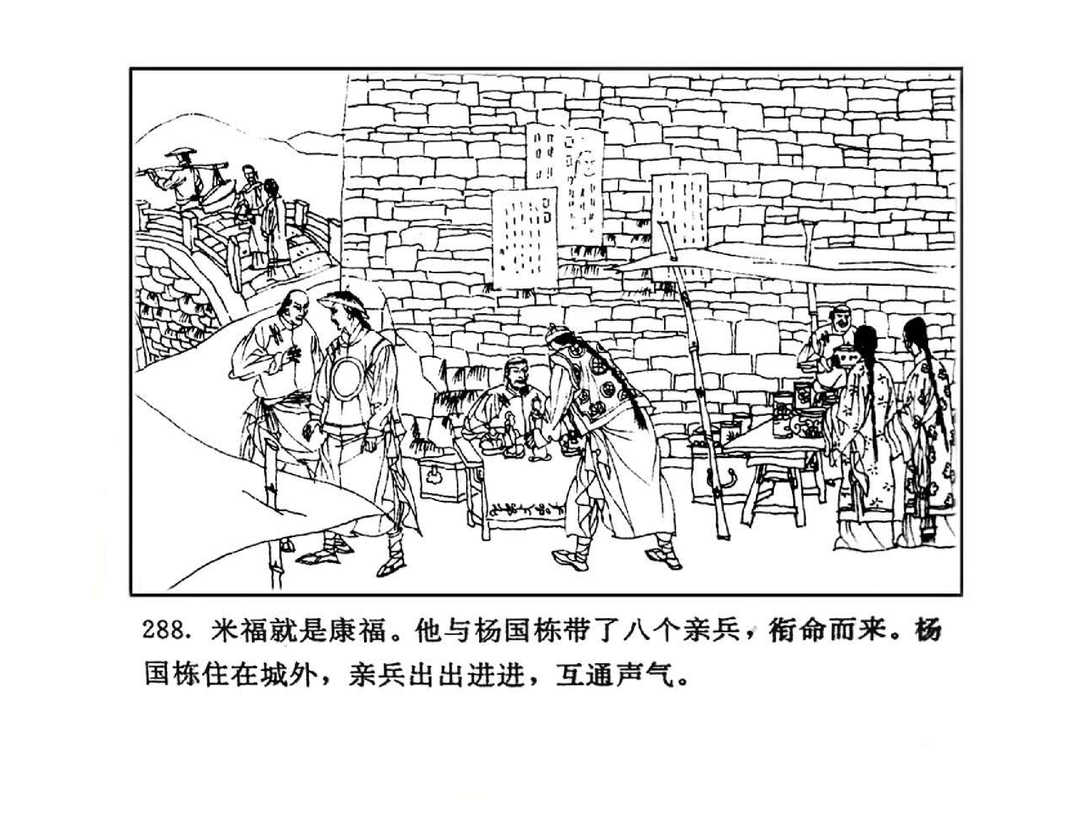 曾国藩第2部野焚04.pdf 第4页