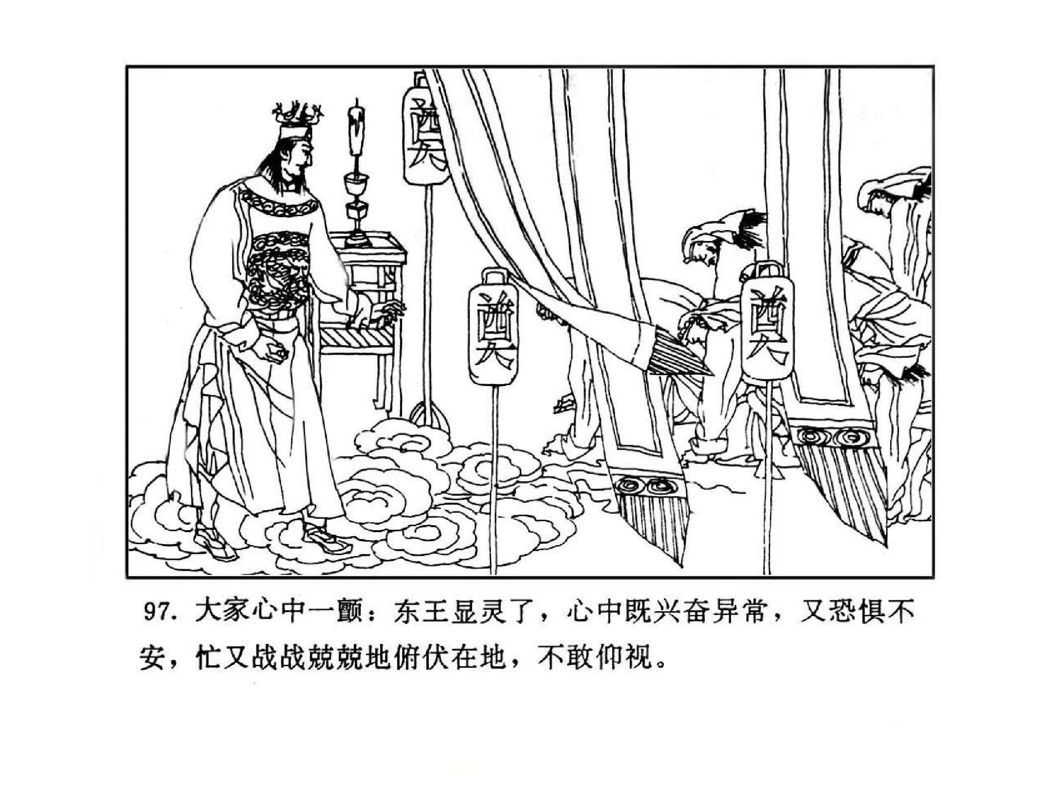 曾国藩第2部野焚02.pdf 第4页