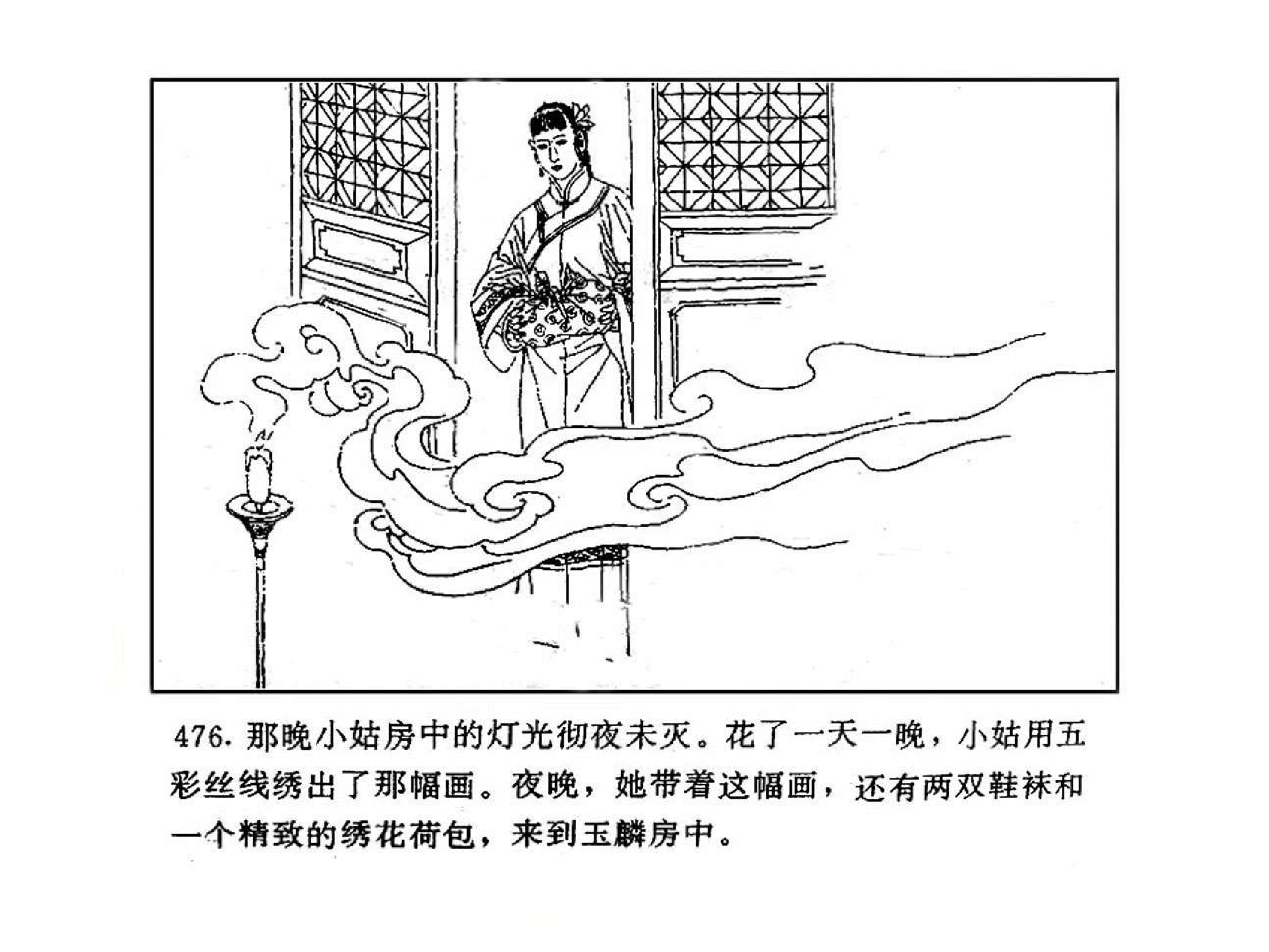 曾国藩第1部血祭06.pdf 第3页