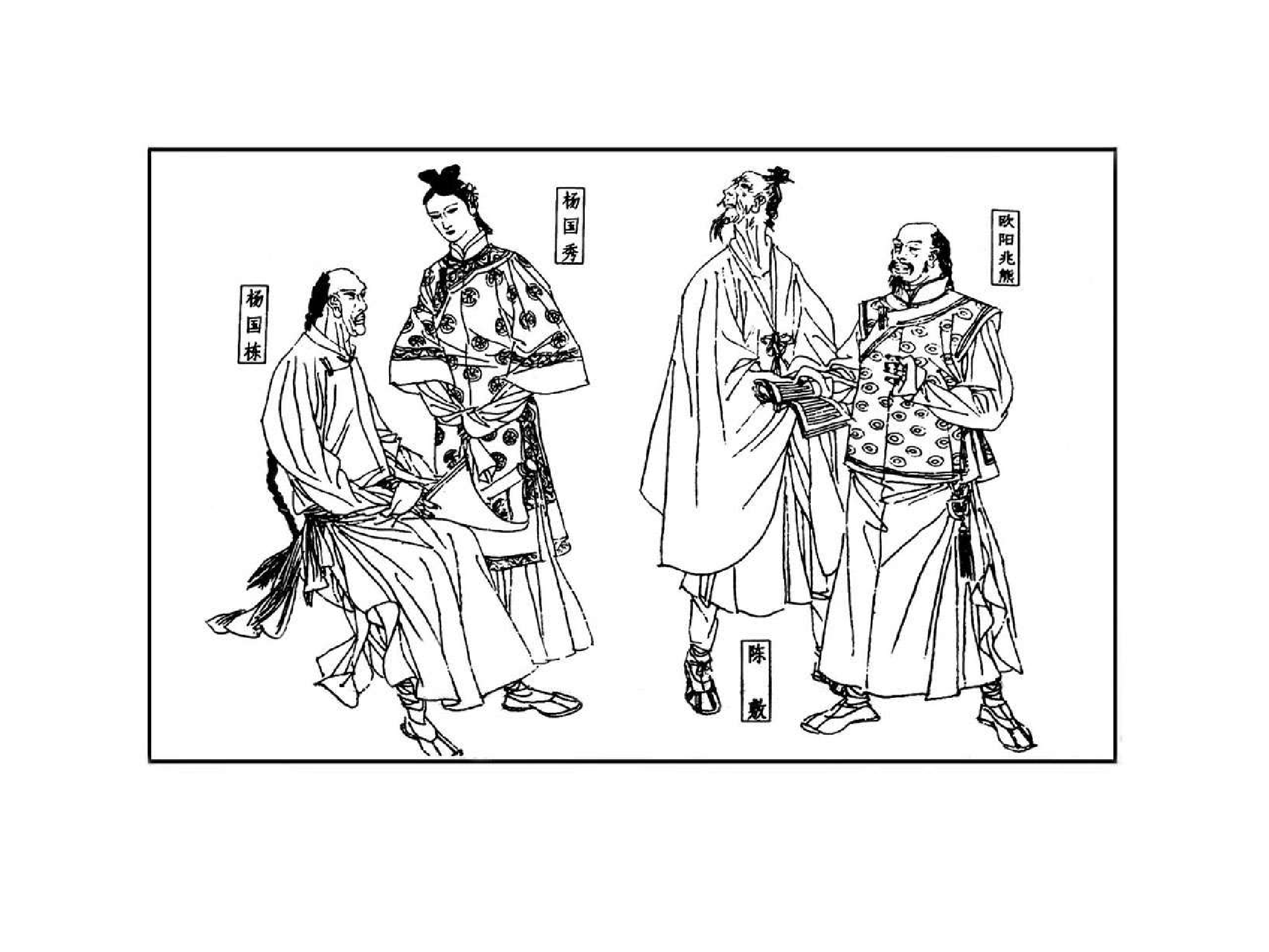 曾国藩第1部血祭01.pdf 第5页