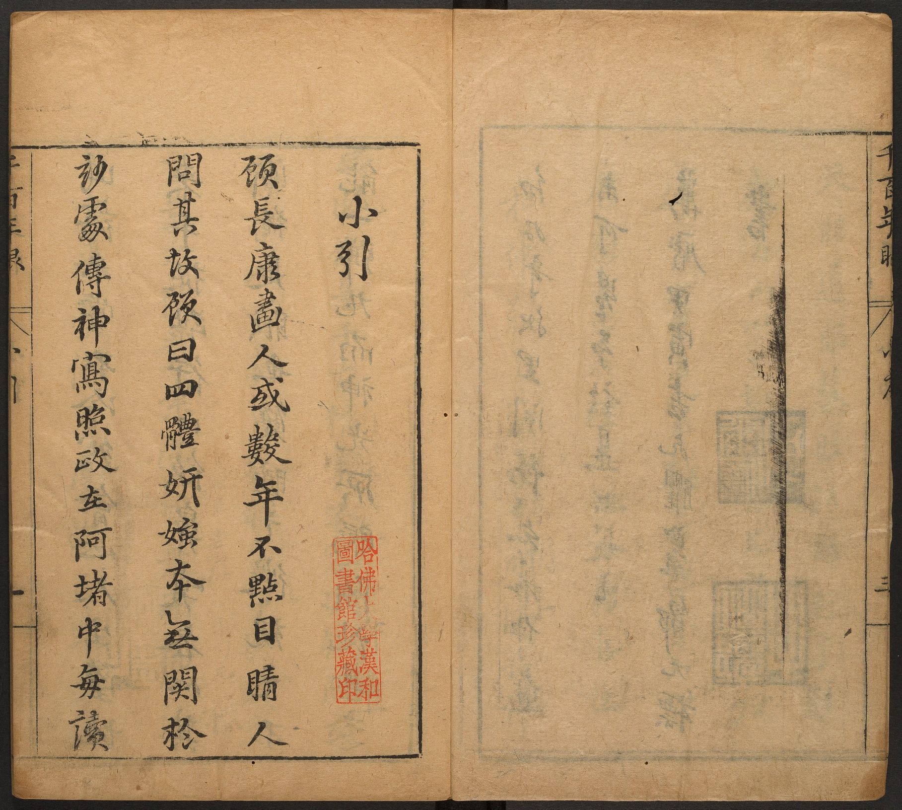 千百年眼.12卷.明张燧撰.范明泰阅.明万历时期刻本.pdf 第5页