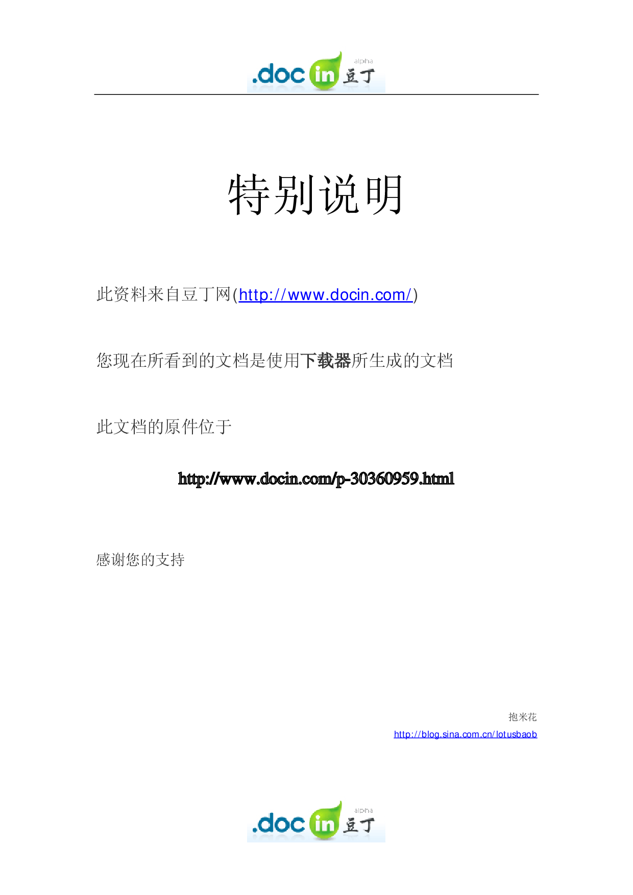 符录秘传.pdf 第1页