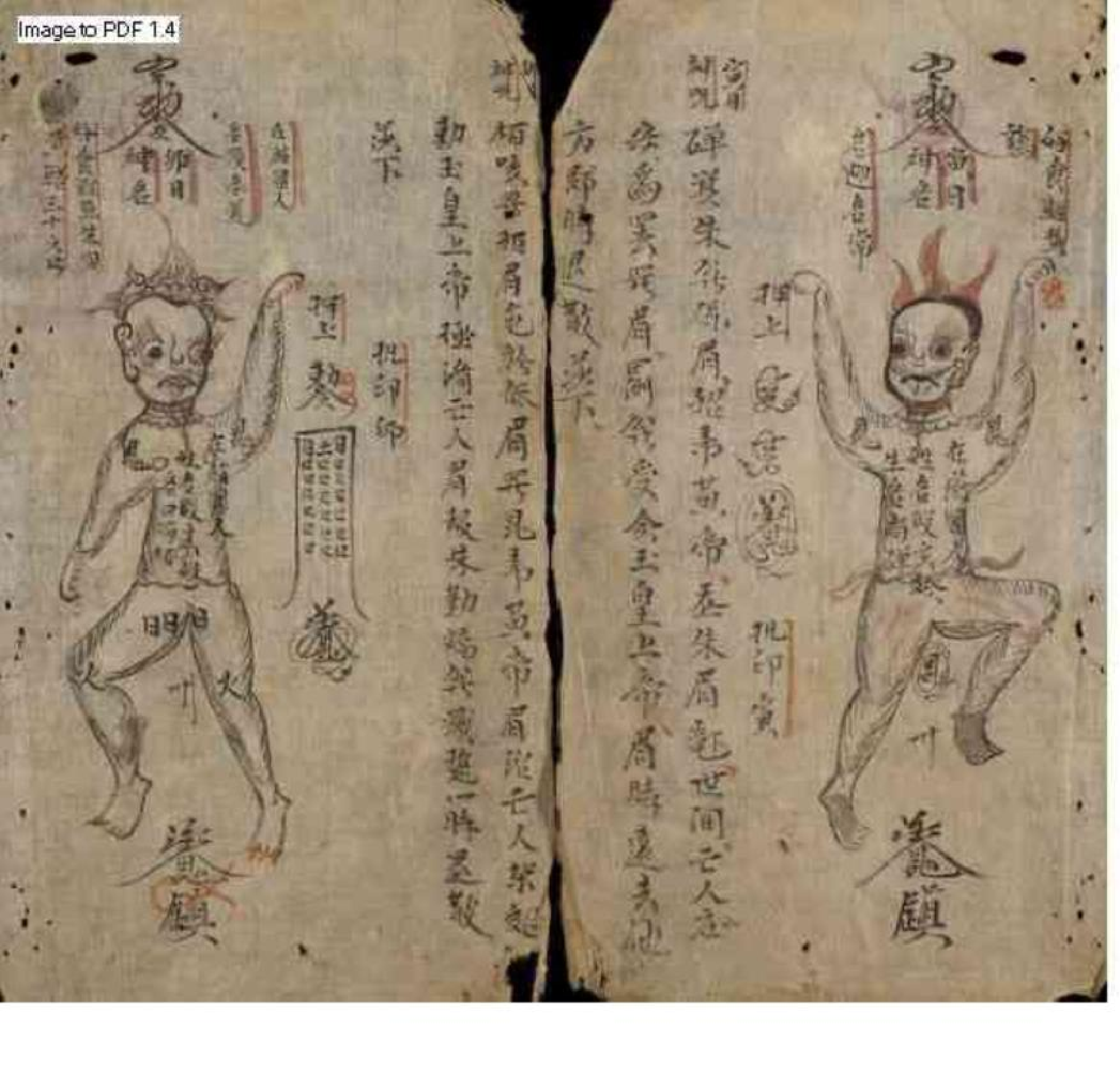 符录秘传.pdf 第3页