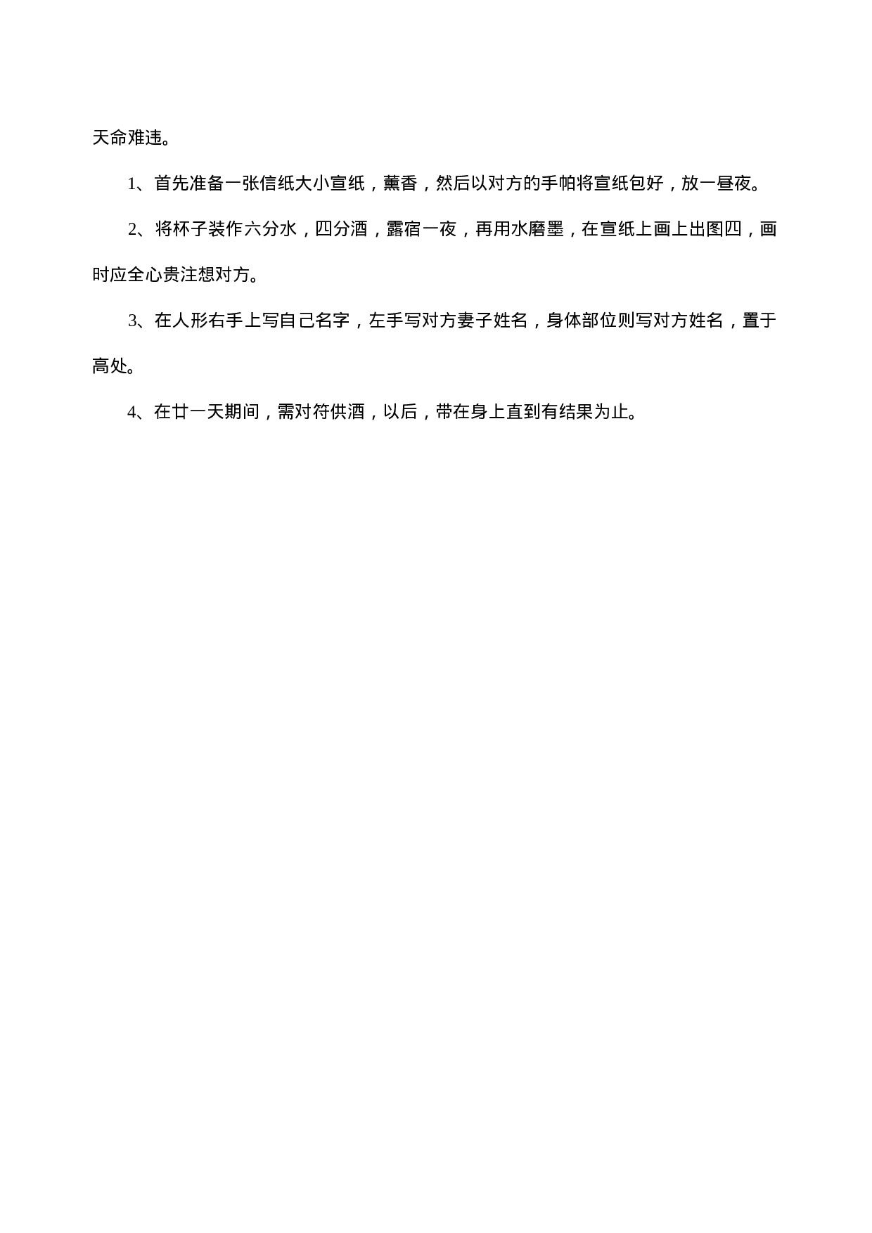 符法十三则.doc 第3页