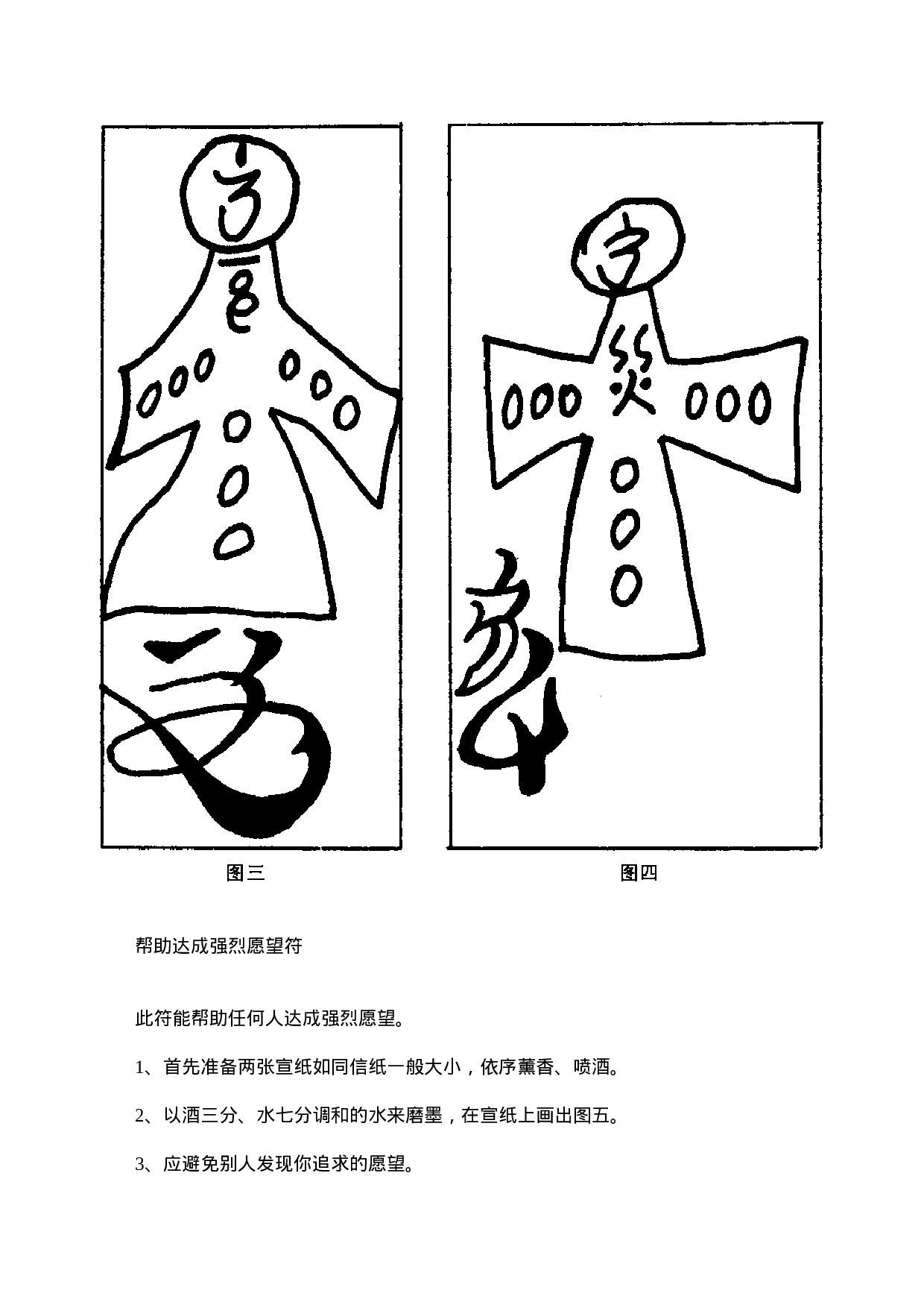 符法十三则.doc 第4页